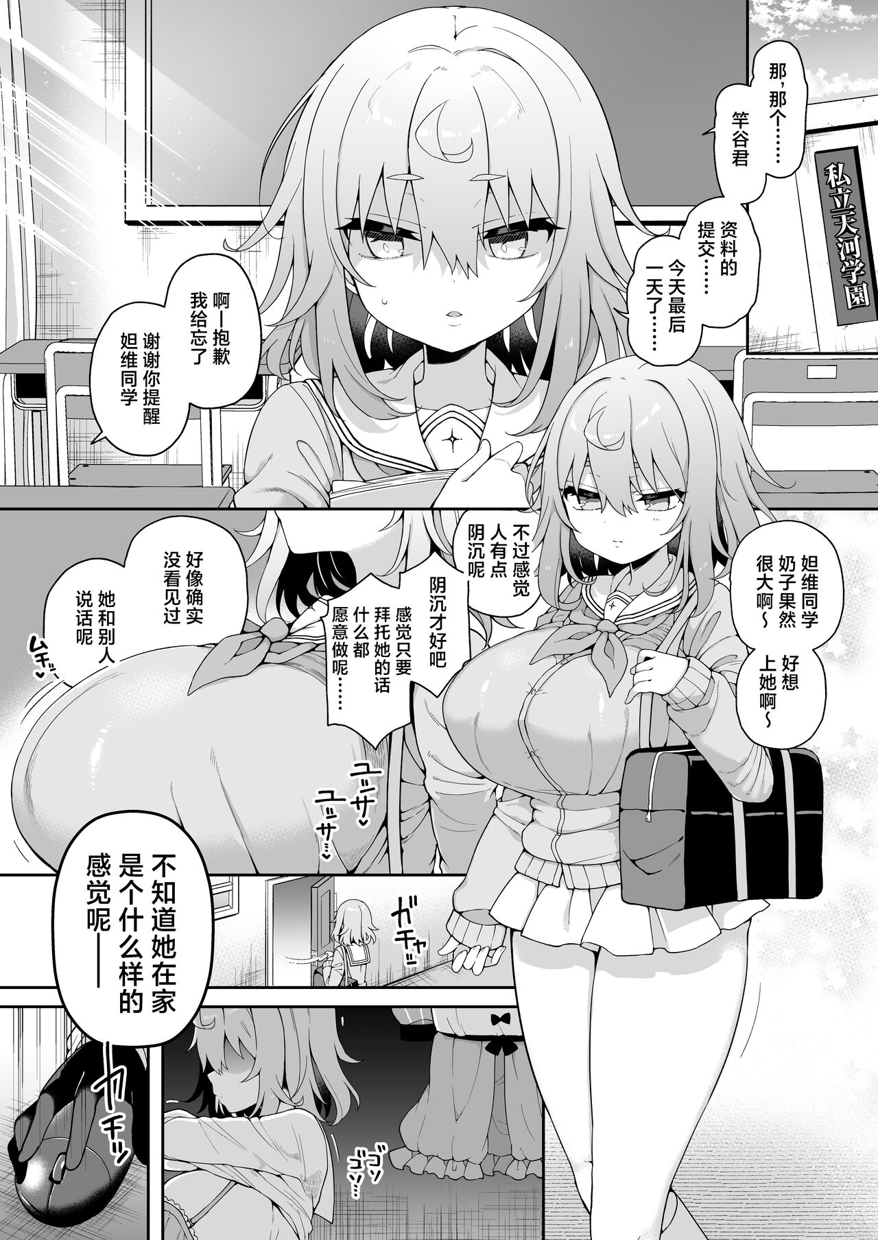 DaviGaki WakaraSex 2 -Saimin Gokko de Asobou- page 2 full