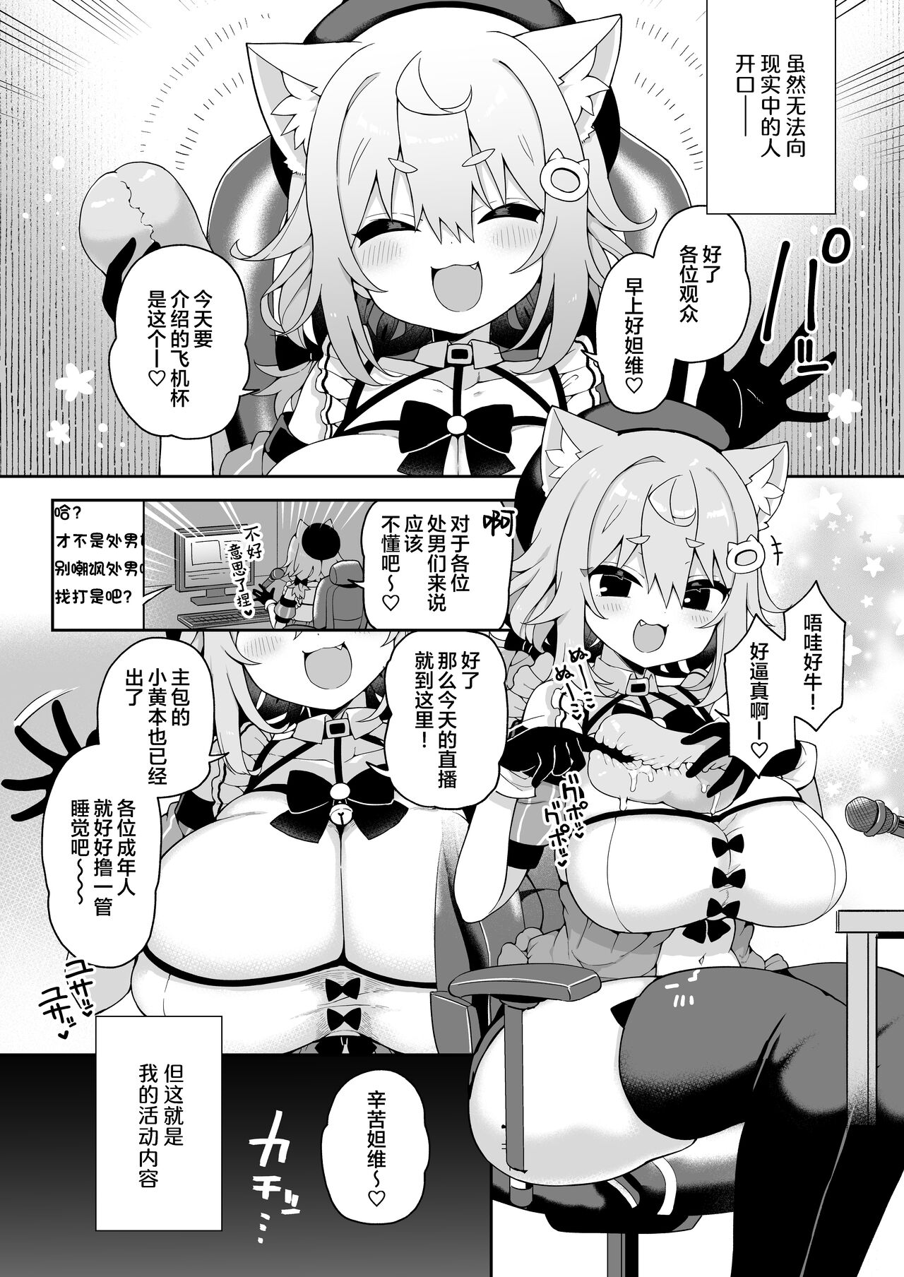 DaviGaki WakaraSex 2 -Saimin Gokko de Asobou- page 3 full