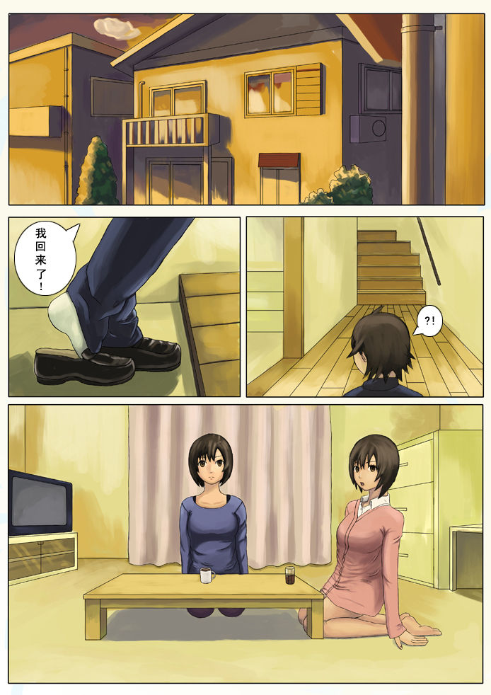 Human skin and chocolate 3 page 2 full