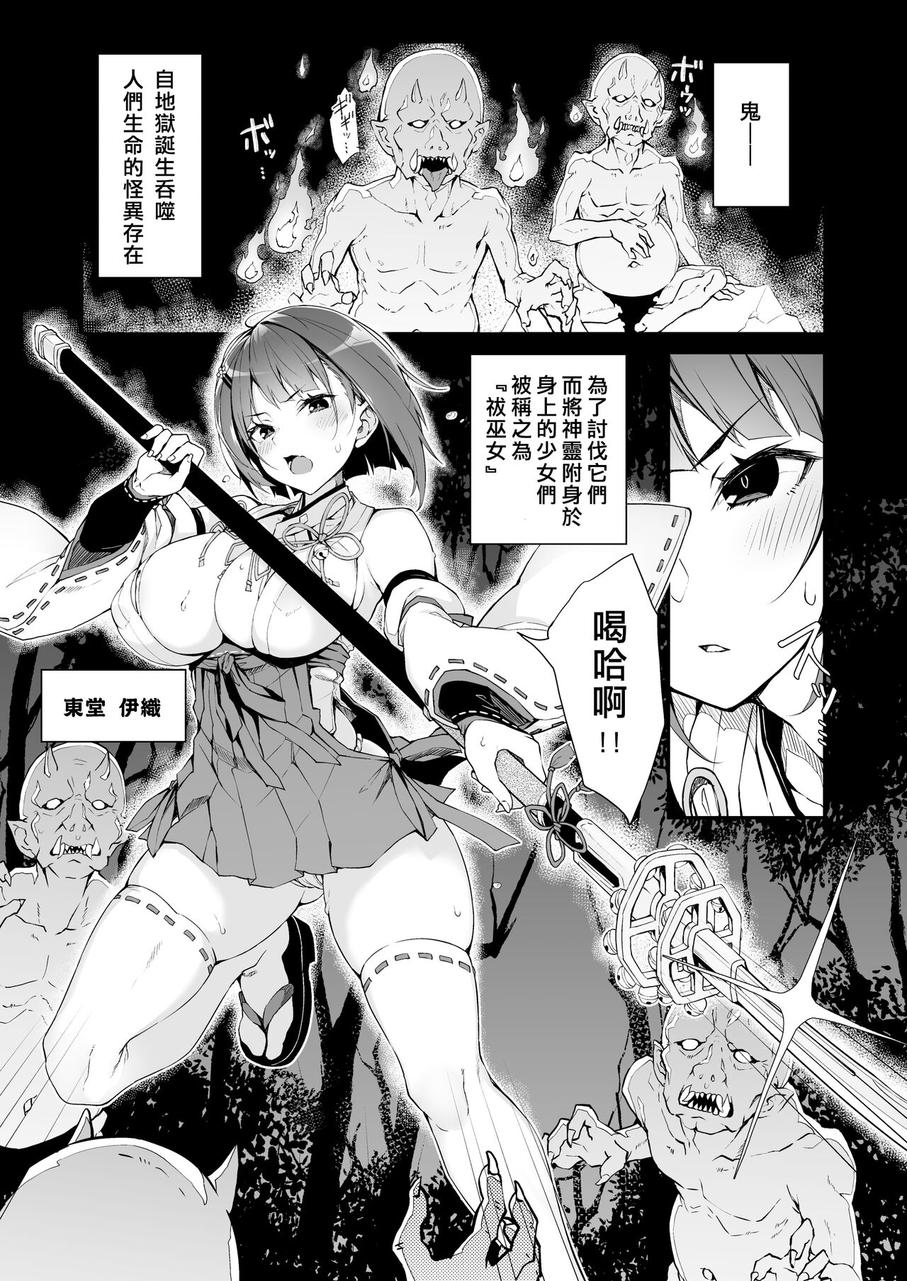 Reijoku no Ikusamiko page 2 full