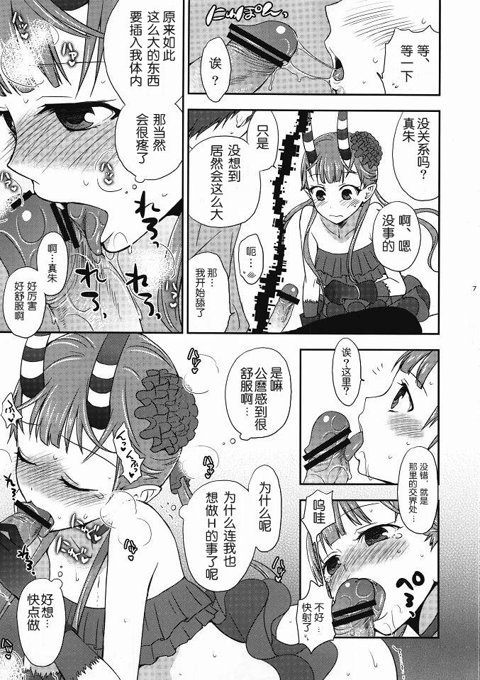 Chocolate  THE MONEY OF SOUL AND POSSIBILITY CONTROL page 6 full