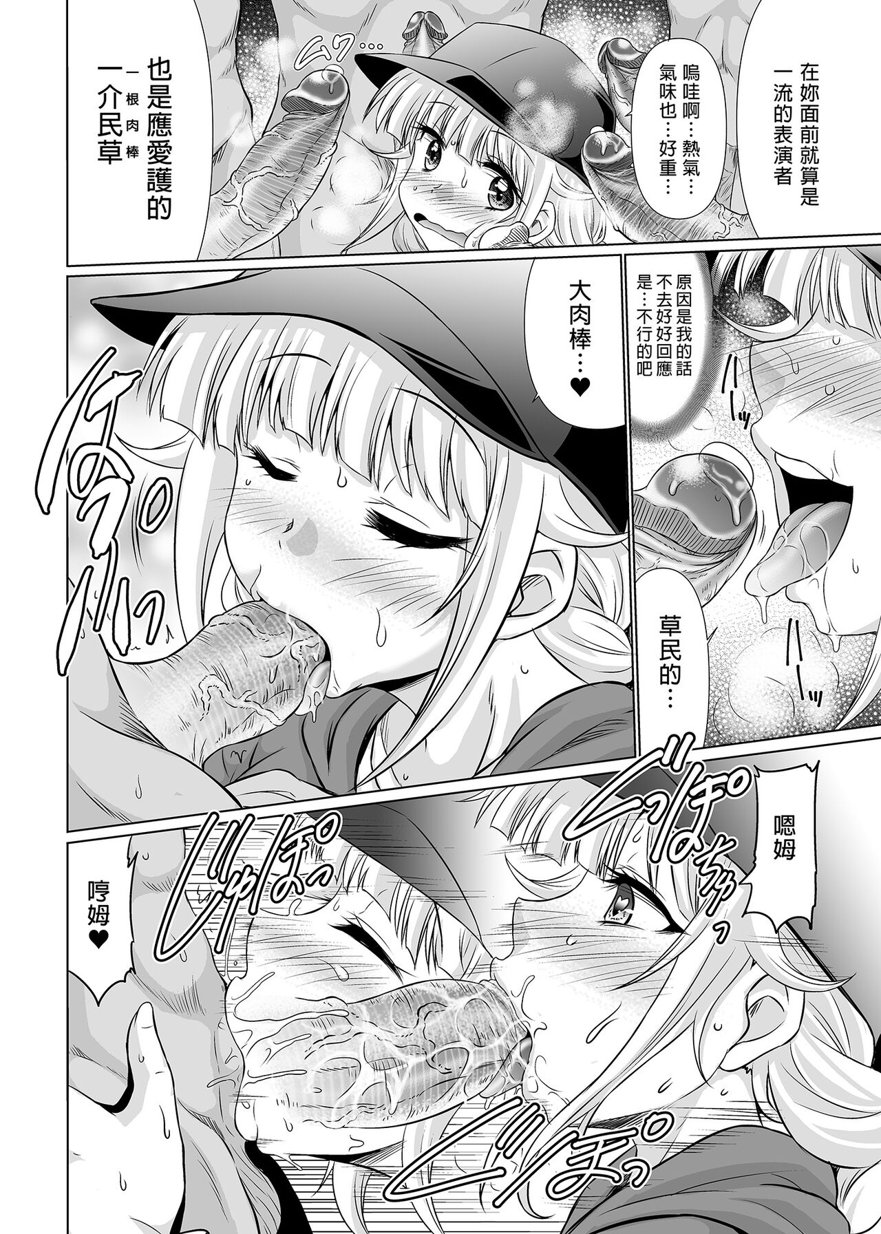 Paripixx  | 派對咖XX page 8 full