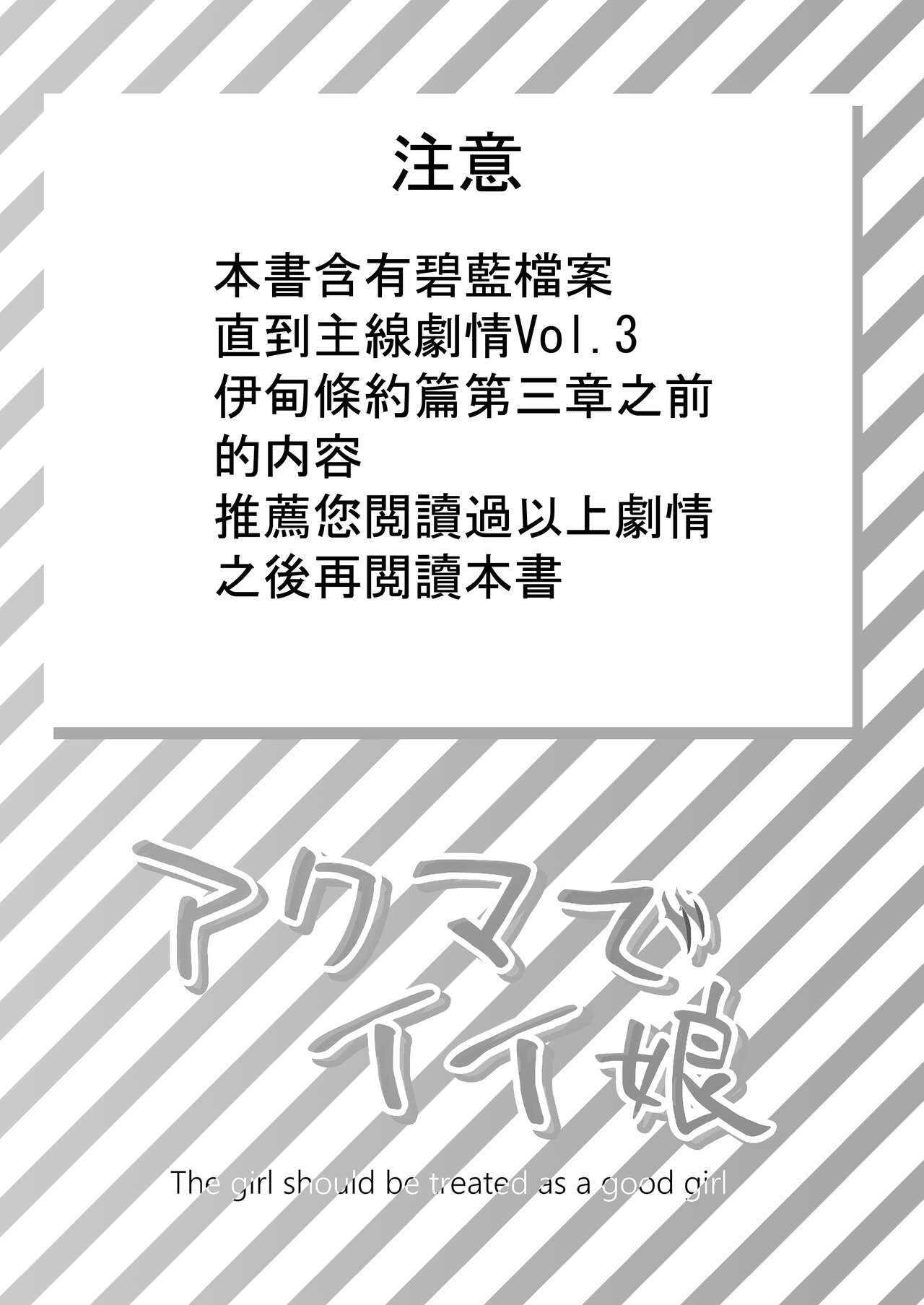 Akumade Ii Ko page 2 full