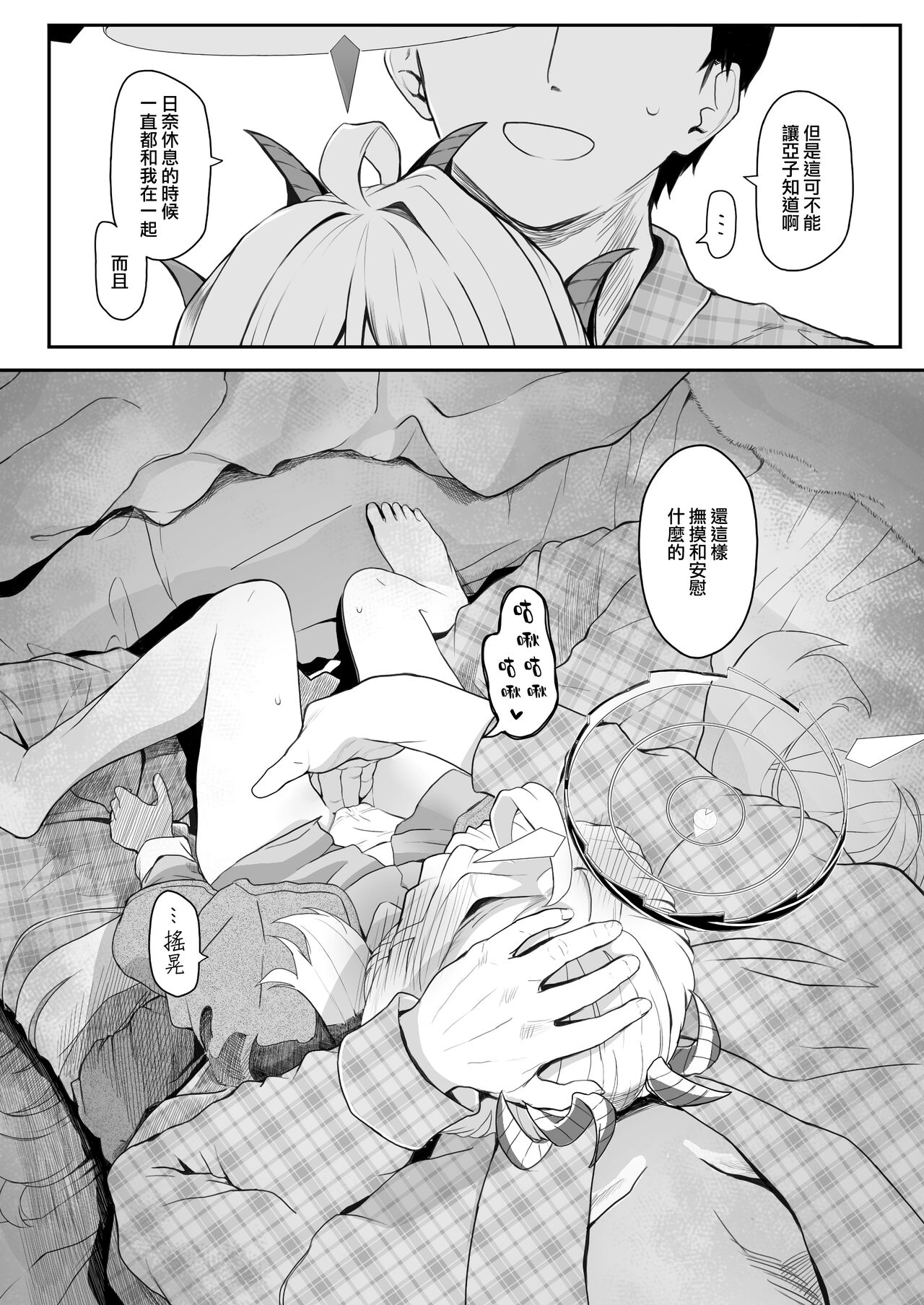 Akumade Ii Ko page 5 full