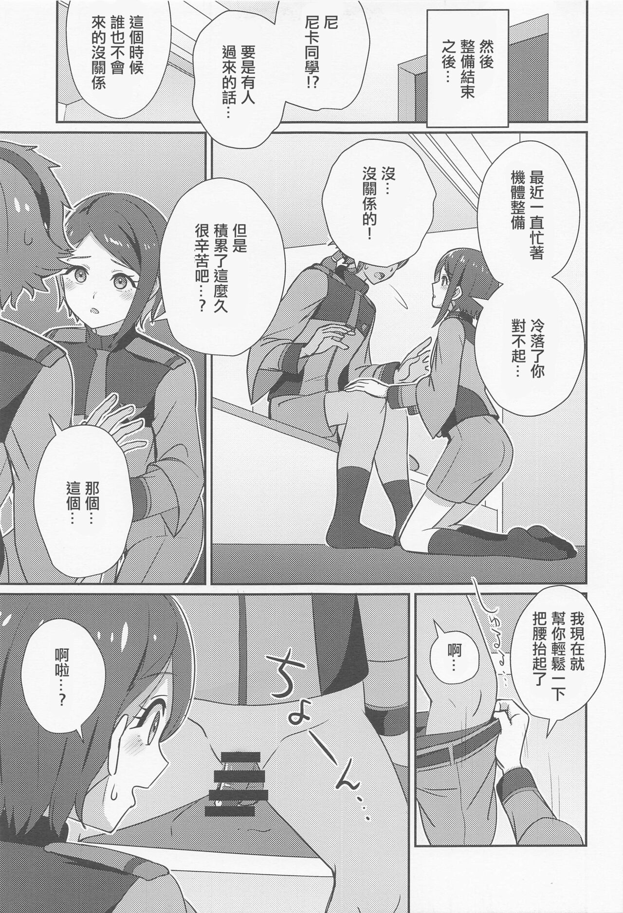 Yu-maintenance page 4 full