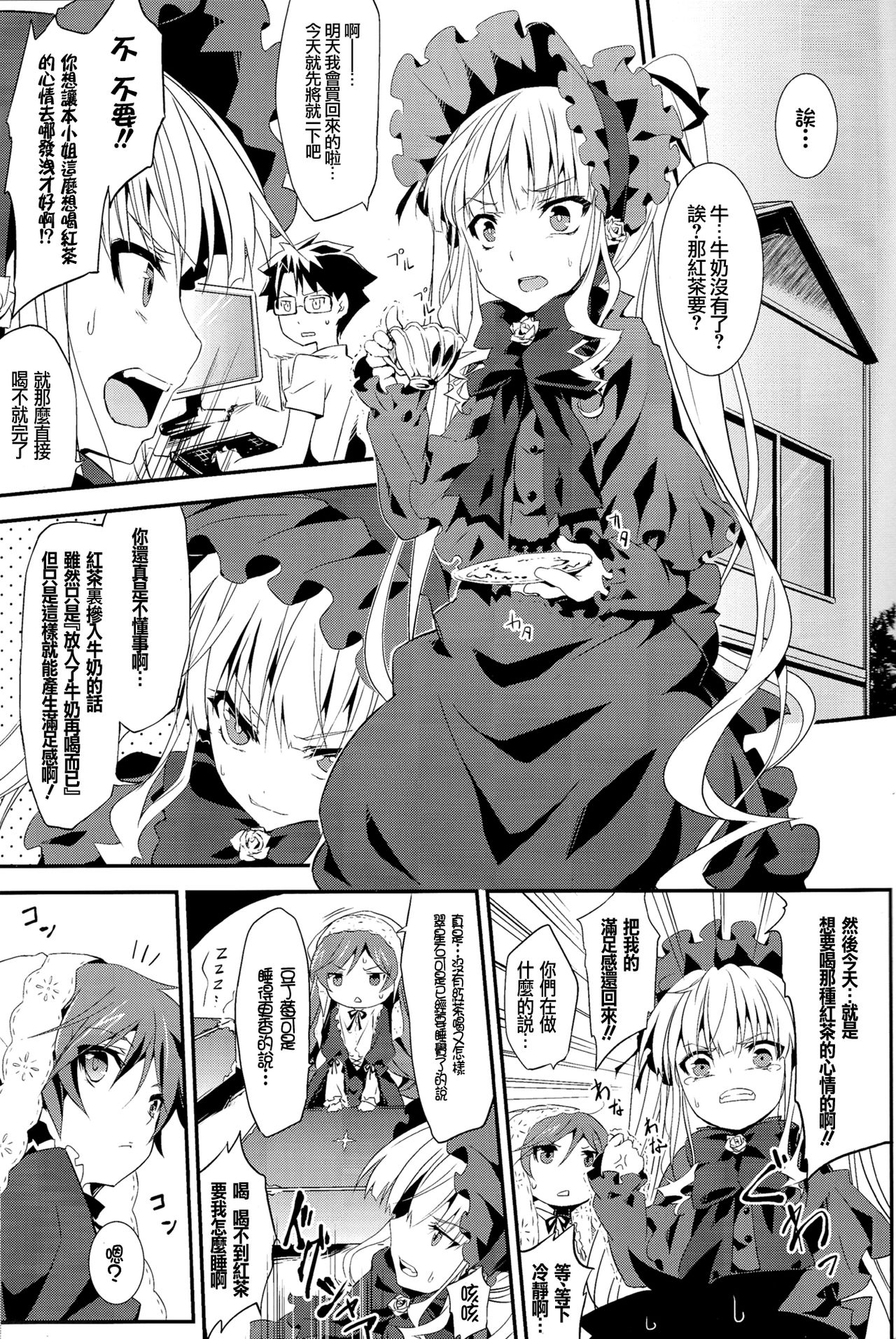 Ginnyu Ichiban Shibori page 3 full