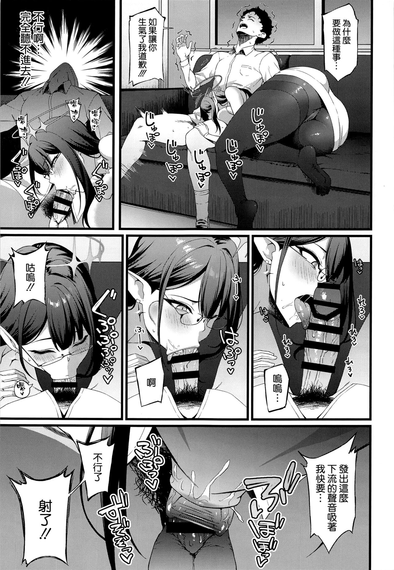 Nanakami Rin wa Hatsujouki page 9 full