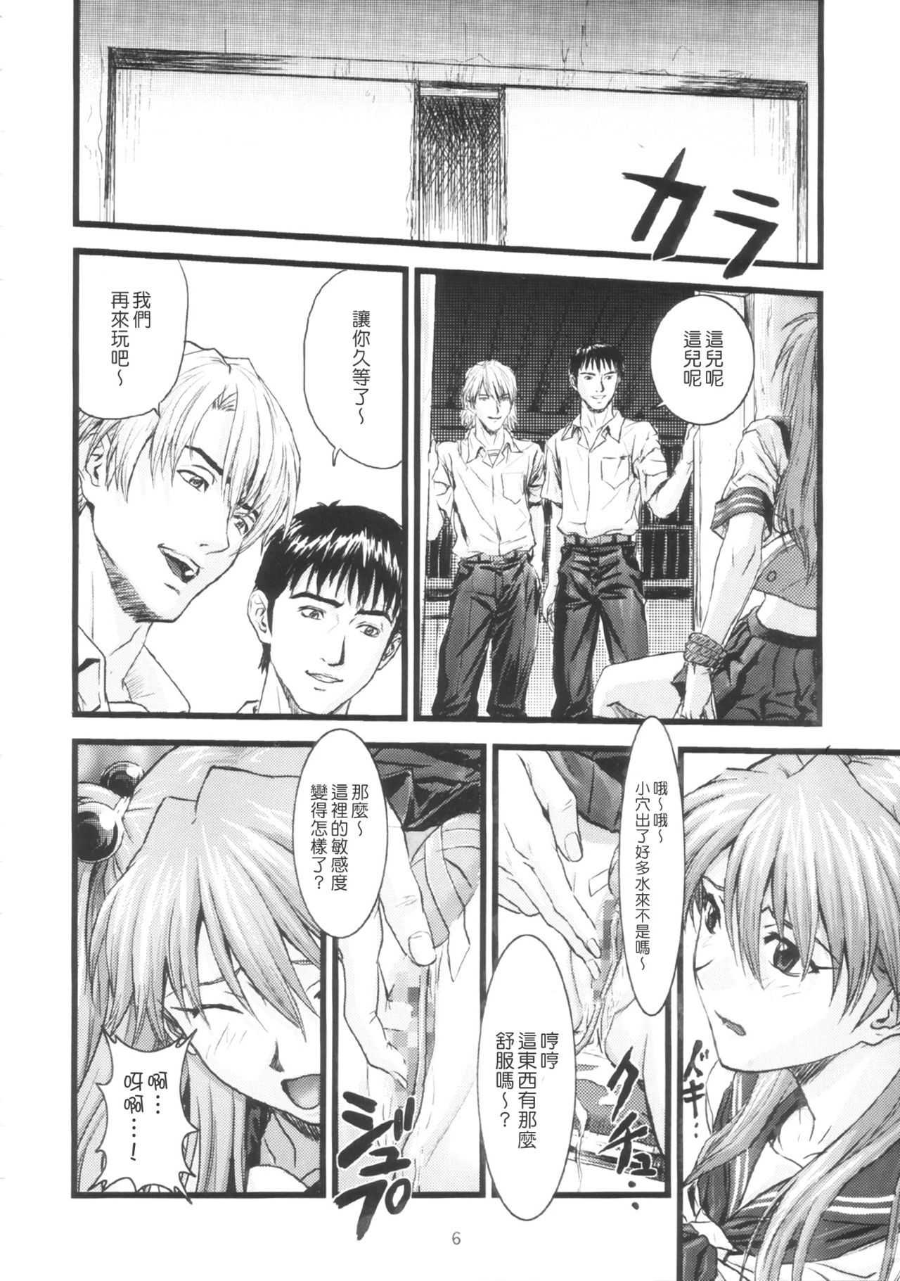 A-four page 5 full