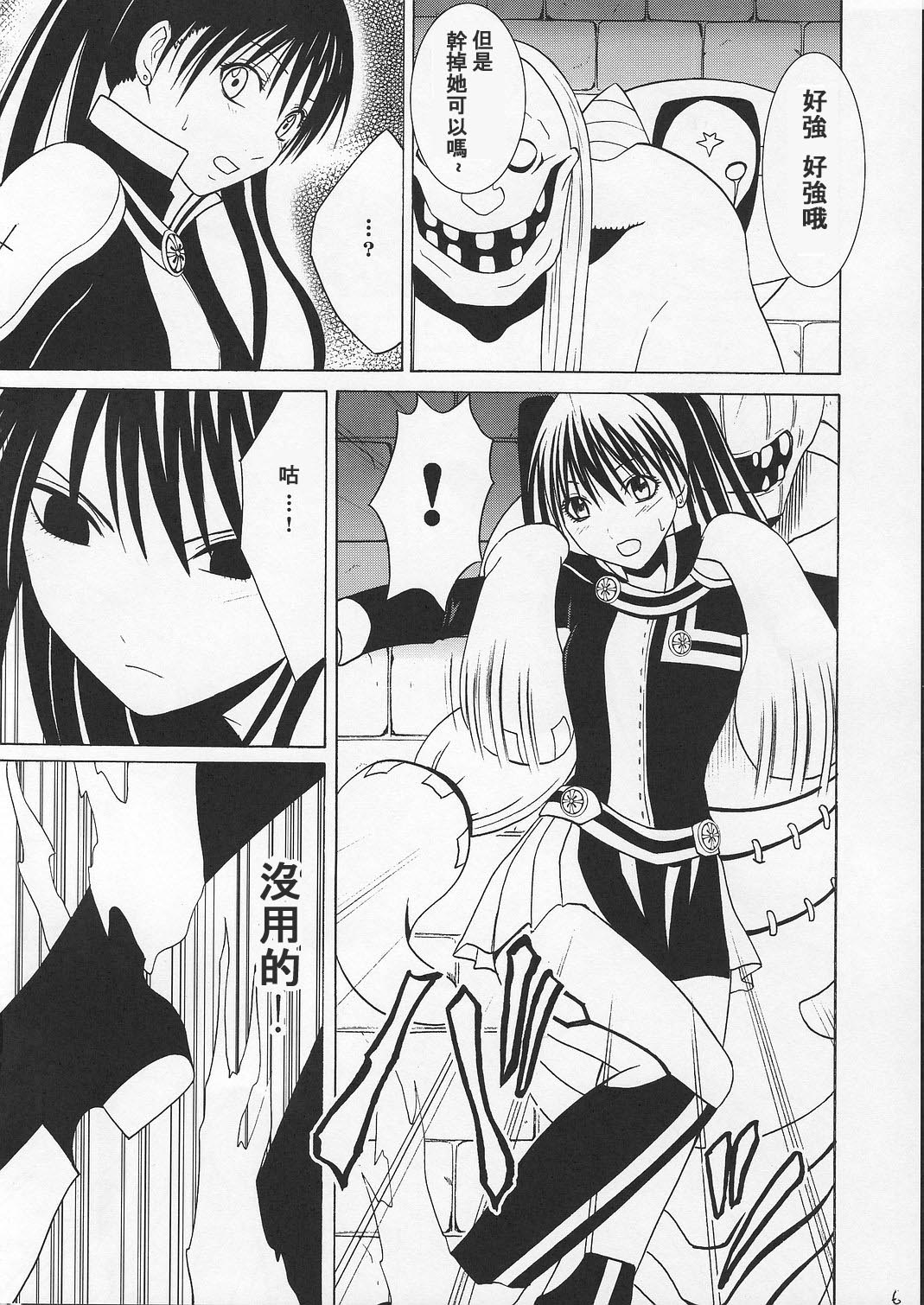 DOLLS page 4 full
