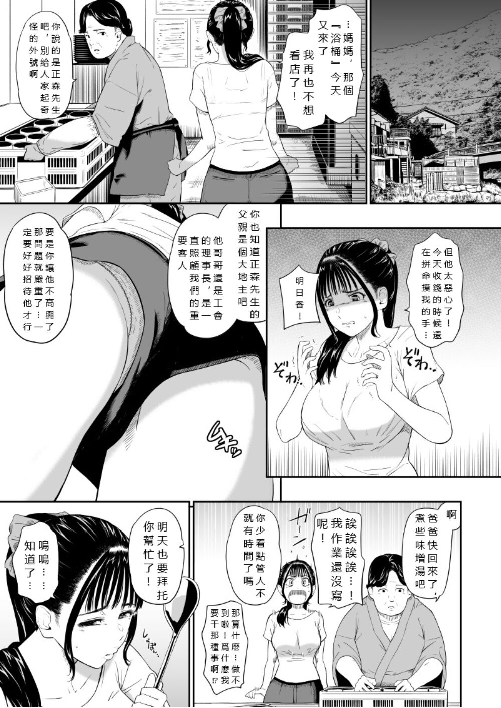 Onsen Ryokan - hot spring hotel page 8 full