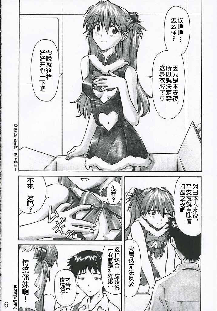 MERRY BOX page 6 full