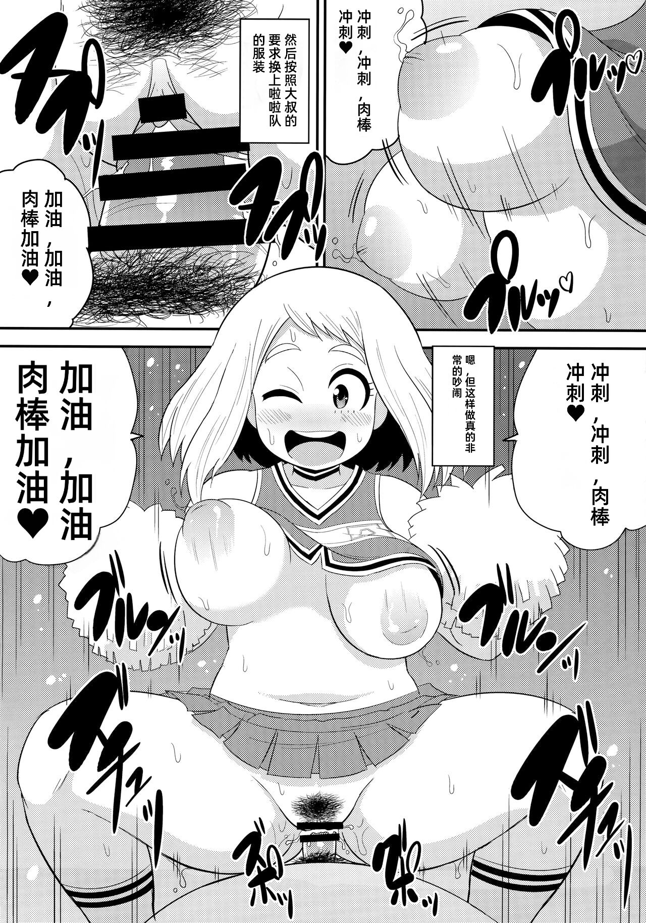 Ochako Bitch Academia page 9 full