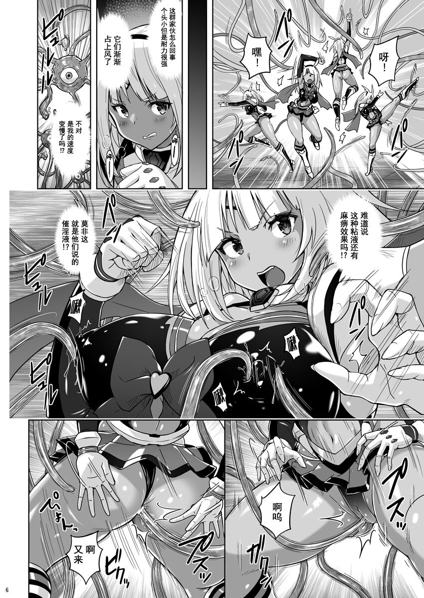 Inkaku Shasei 2 Lumianated Valkyrie | 阴核射精光照女武神～新人女英雄初次性感战～ page 7 full