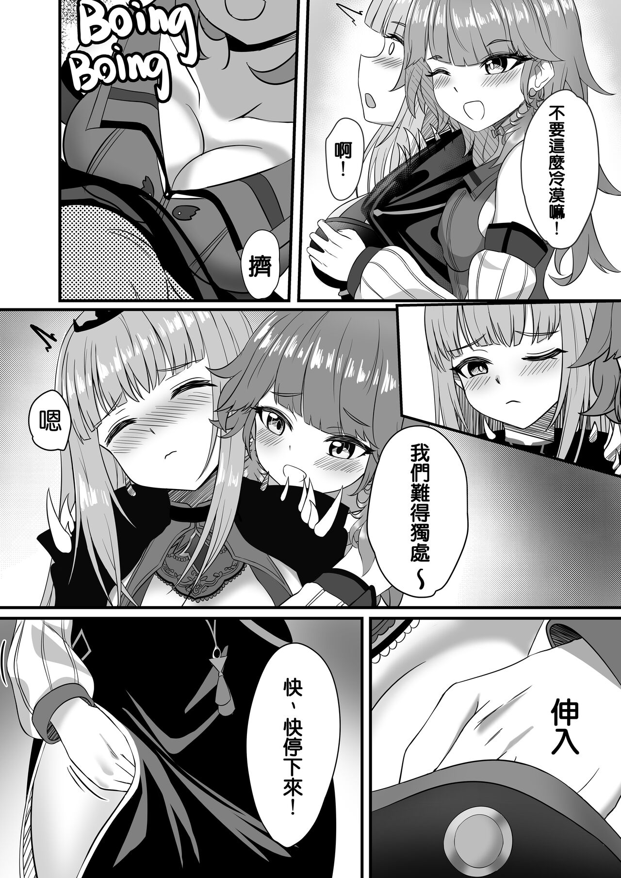 AMONG US HOLOLIVE EN page 3 full