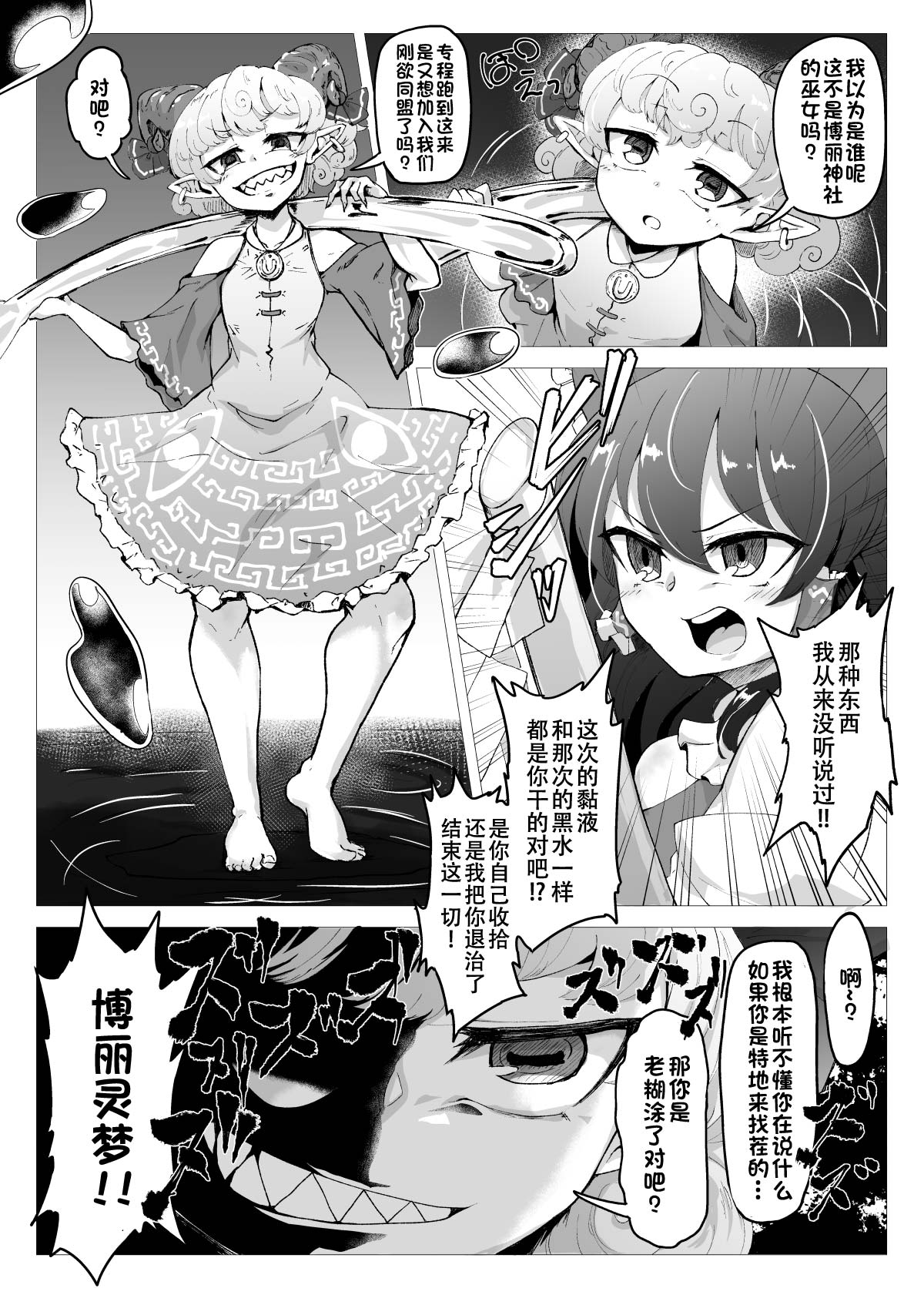 Ittekitaritomo Yaru Mon Ka!! page 4 full