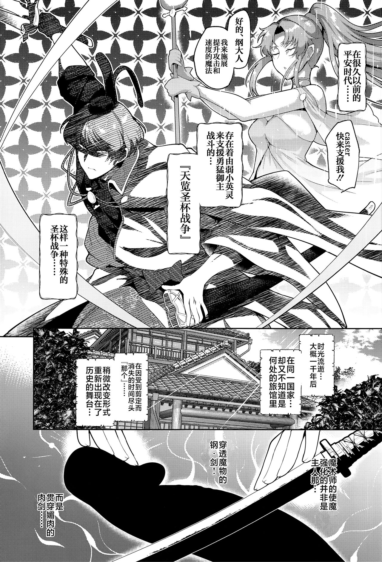 Suberarete page 2 full