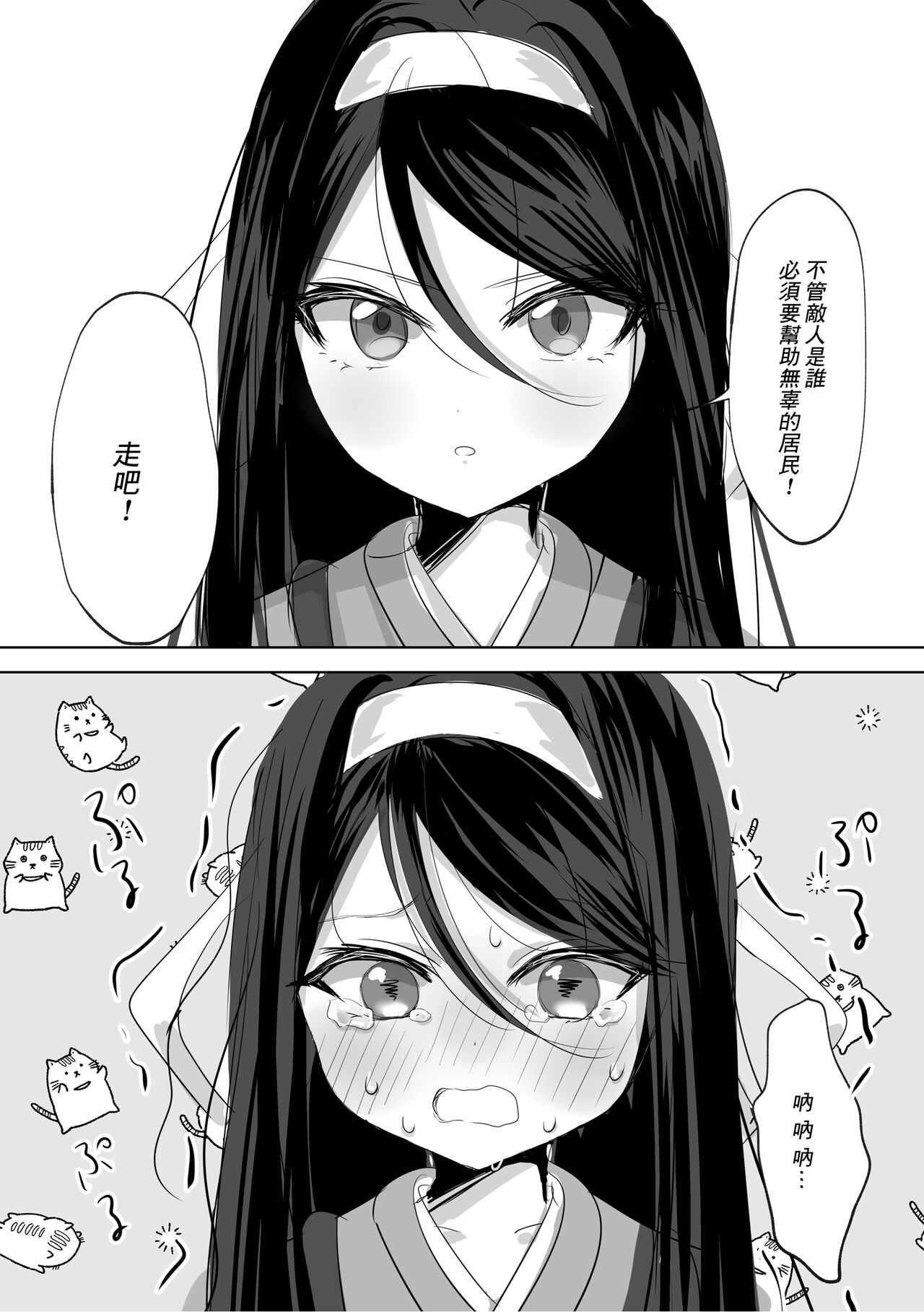 Watashi no ●● Gojiyuu ni Otsukai Kudasai Waga Omo Preview Ban | 我的○○吧請盡情地使用主人 預覽版 page 3 full