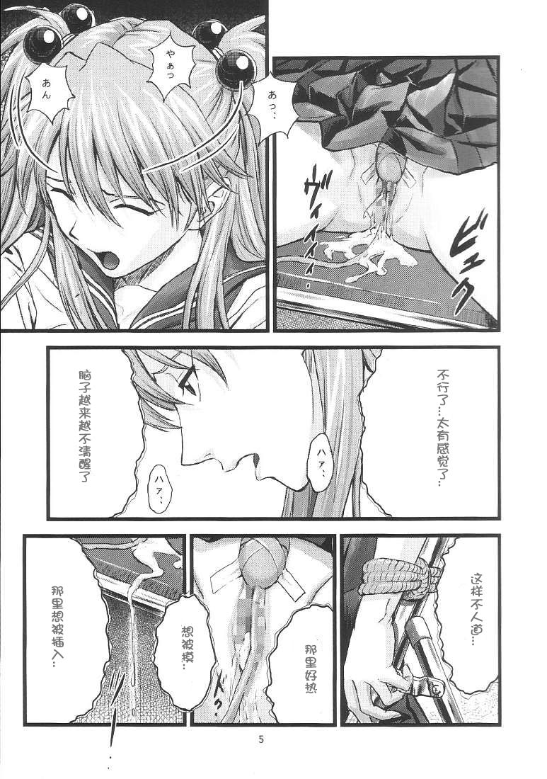 A-four page 4 full