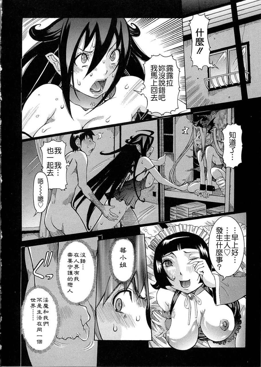 Purimu no Nikki ~Dekichatta de Shou~ - The Diary of Purimu page 7 full