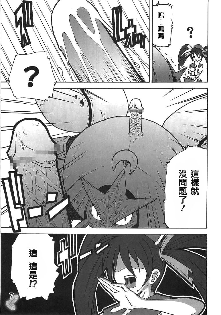 Mushihime-sama ga Miteru Rosa Canitama | 蟲姬殿下的凝望 page 7 full