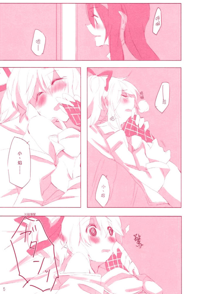 moment dolce page 4 full