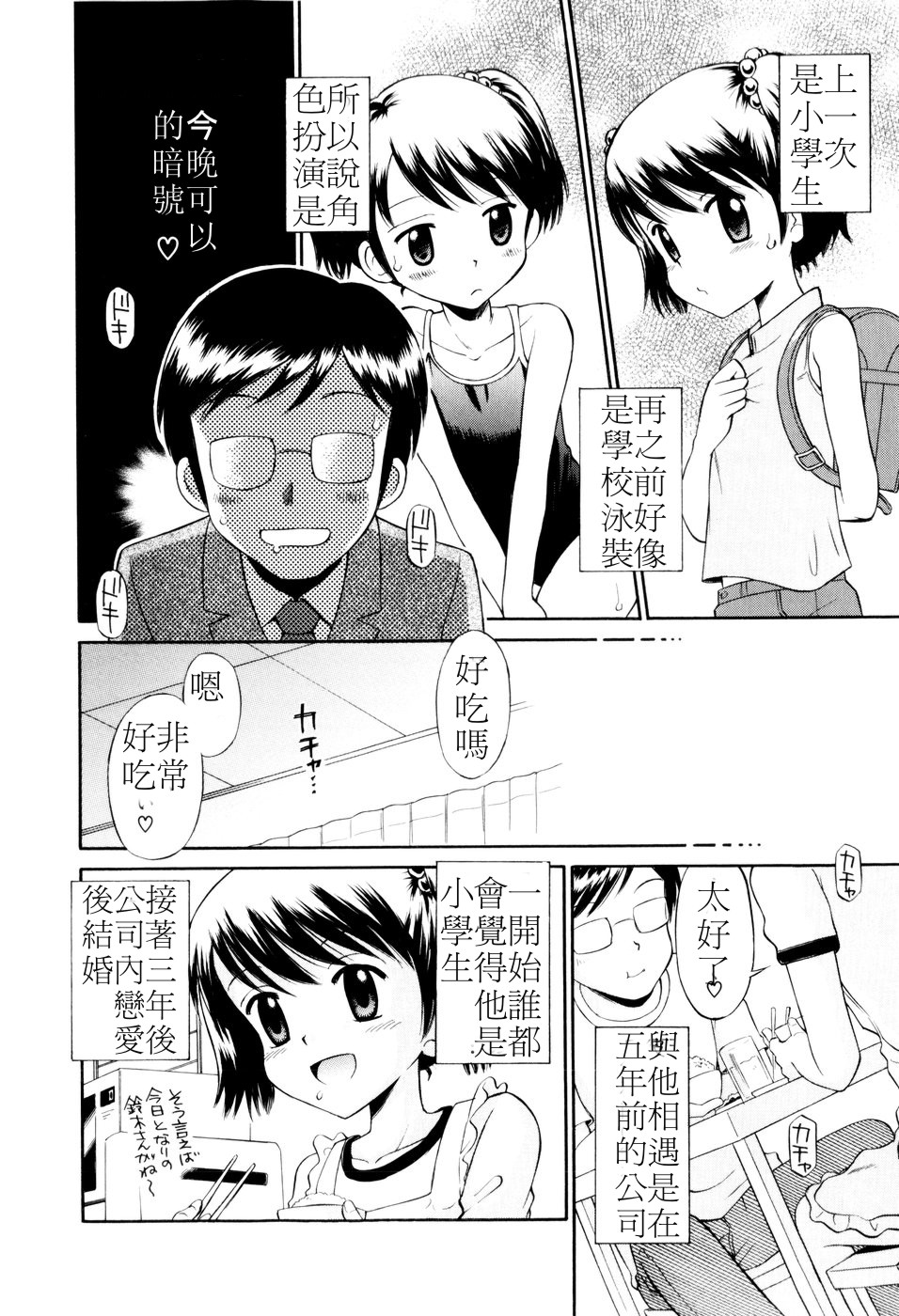 Mrs.LOLITA page 7 full