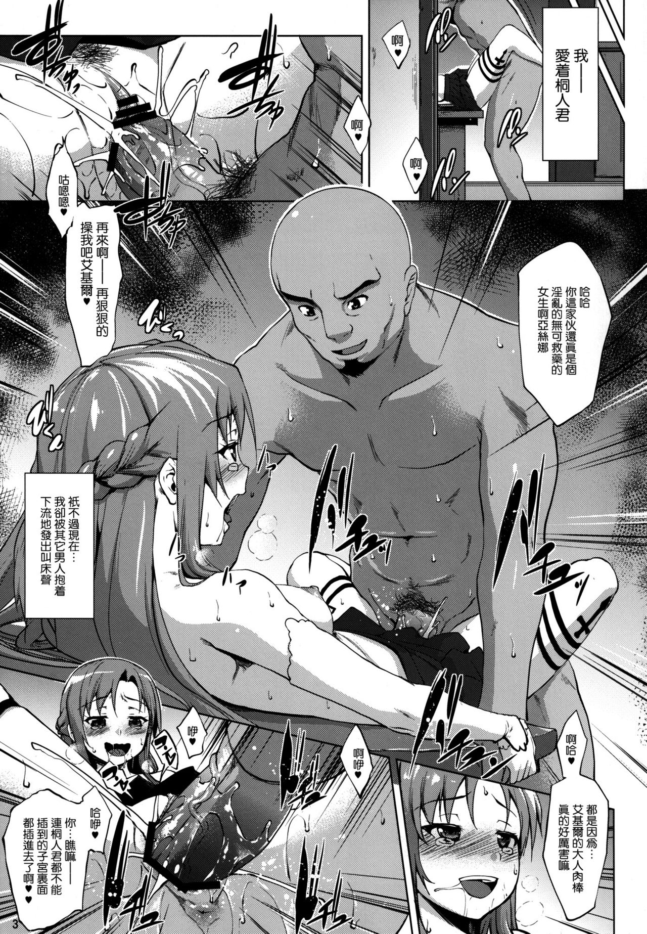 Ai no Katachi page 3 full