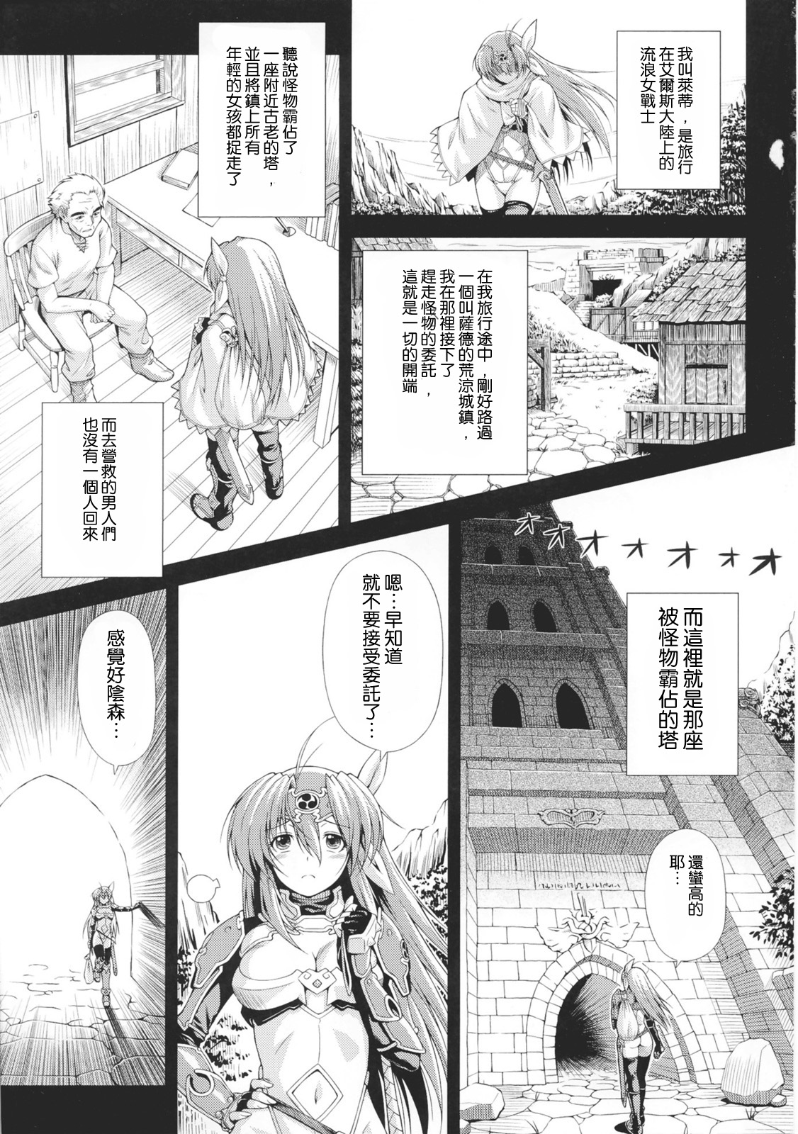Toushin Engi Vol.1 page 9 full