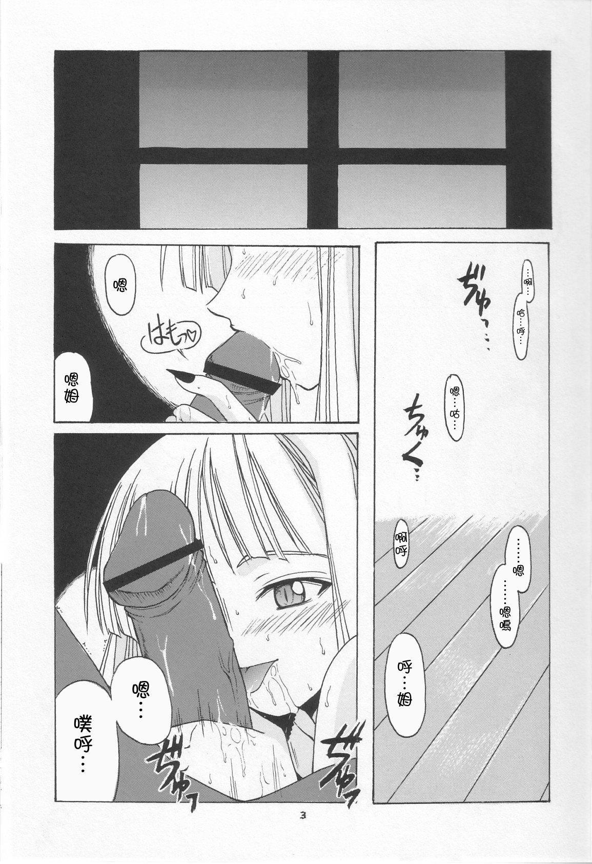if CODE:01 page 3 full