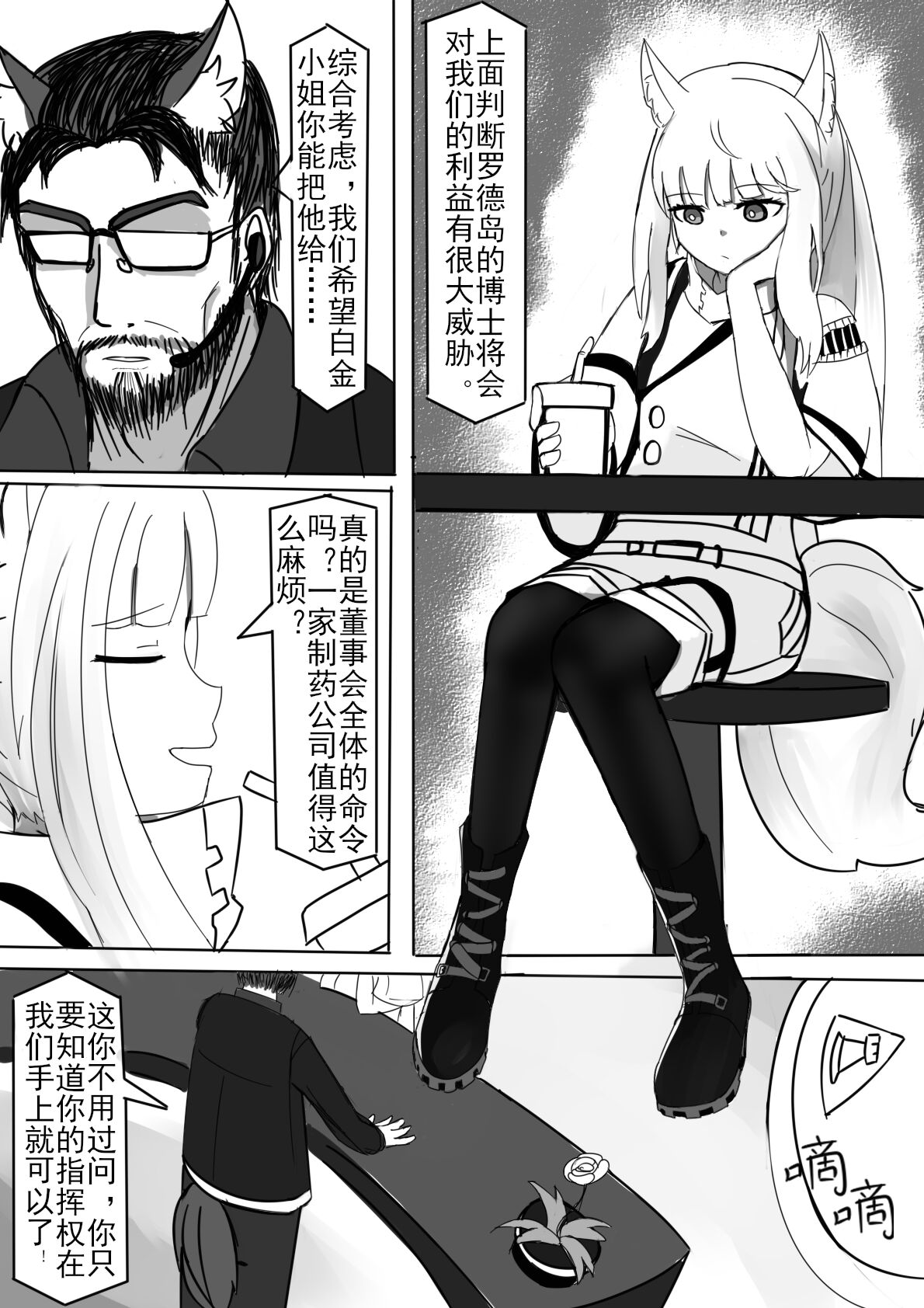 白马？ page 2 full
