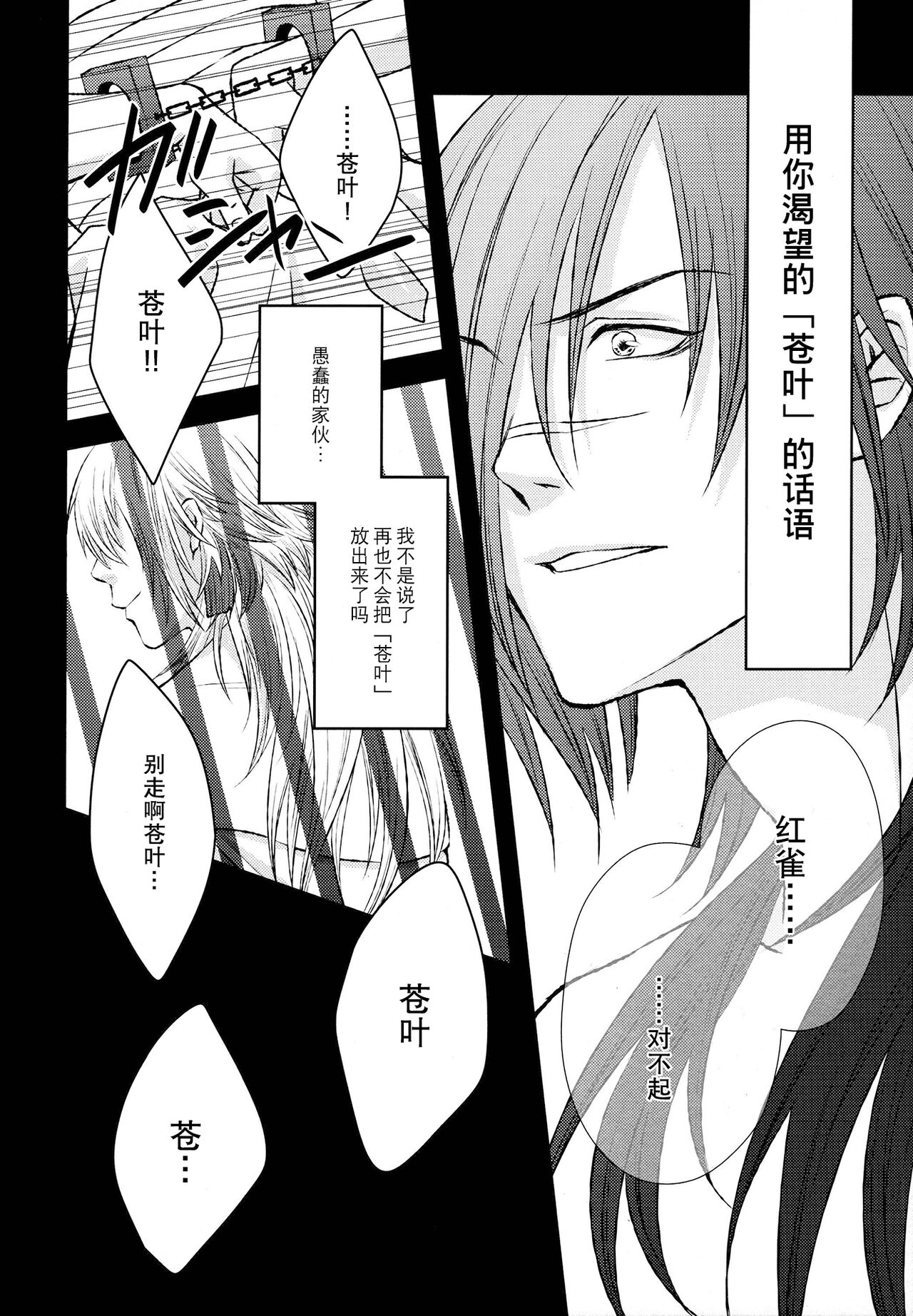 stay with you,stay with me  | 与你同在，与我相随 page 7 full