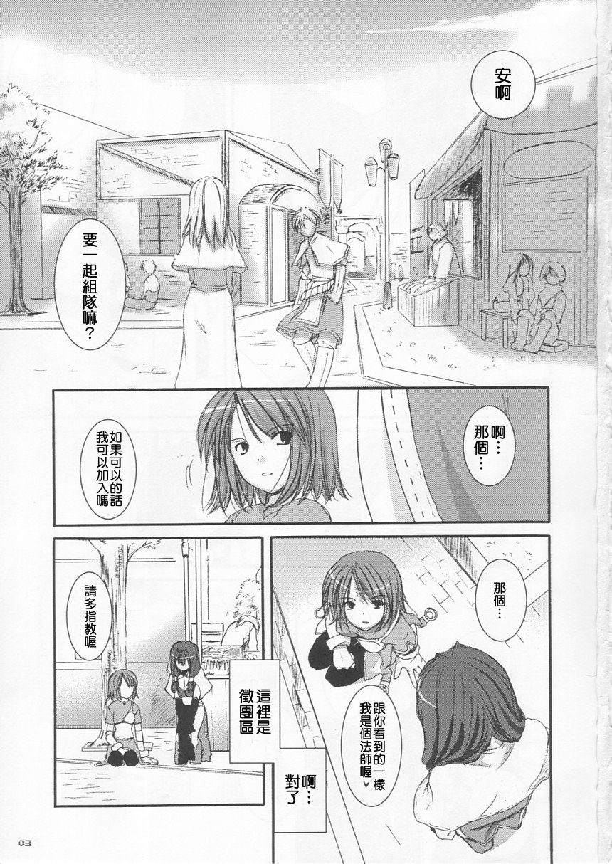 D.L. Action 21 page 3 full