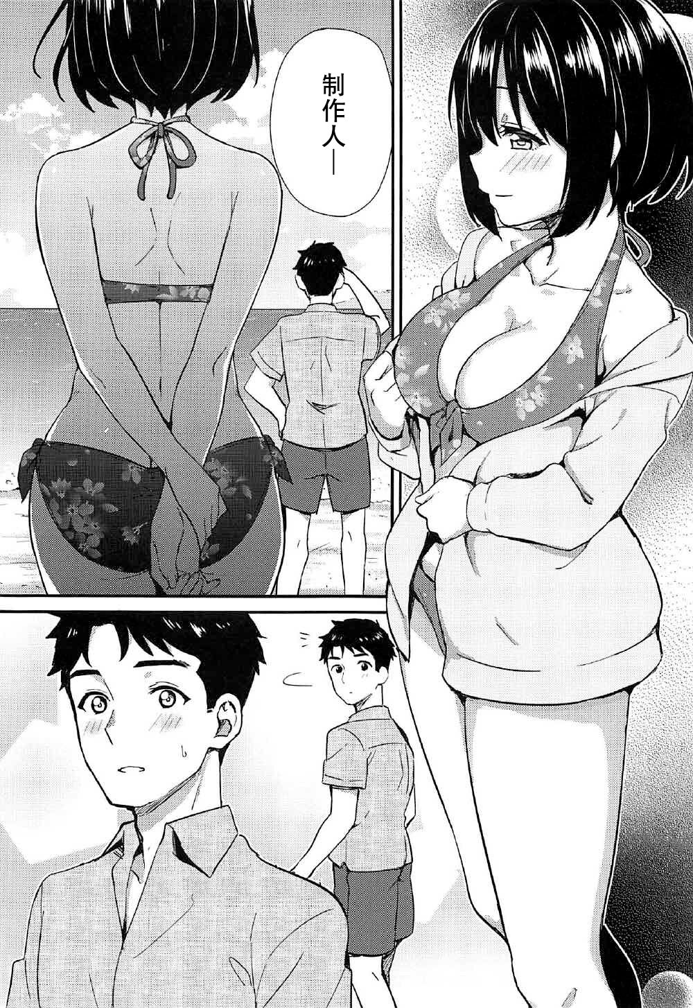 Natsu Kako | 夏日茄子 page 7 full