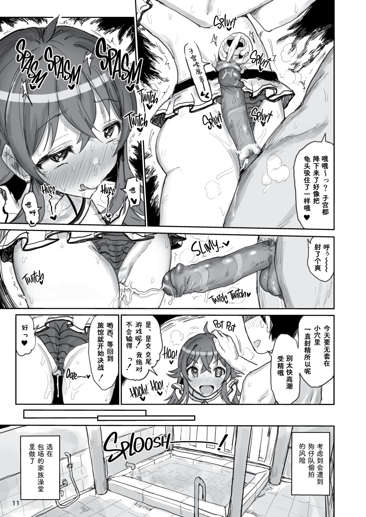 Komiya Kaho VS Producer Super Namahame Koubi Daikessen | Komiya Kaho vs Producer Competitive Sex Marathon! page 10 full