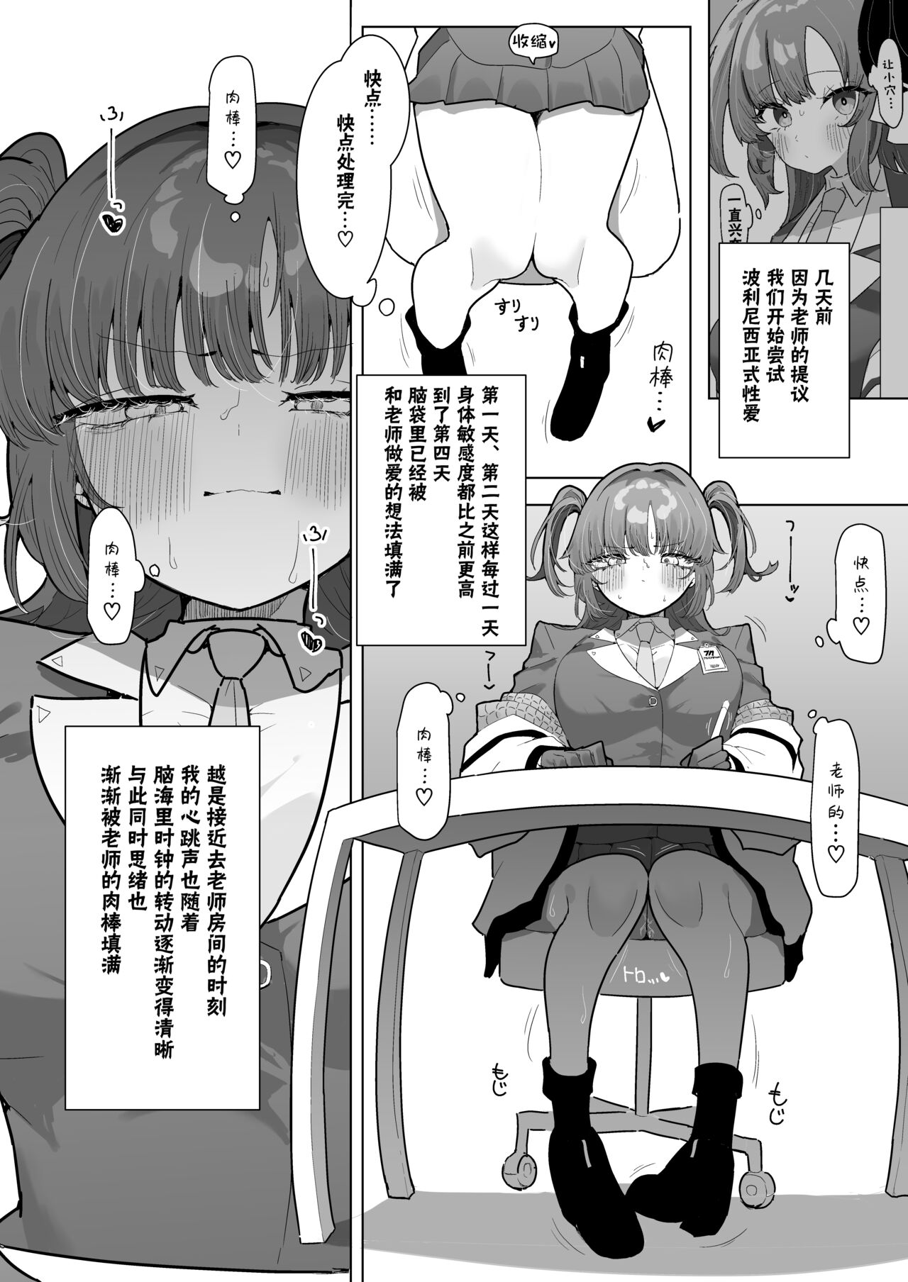 Yuuka to Polynesian 2 page 4 full