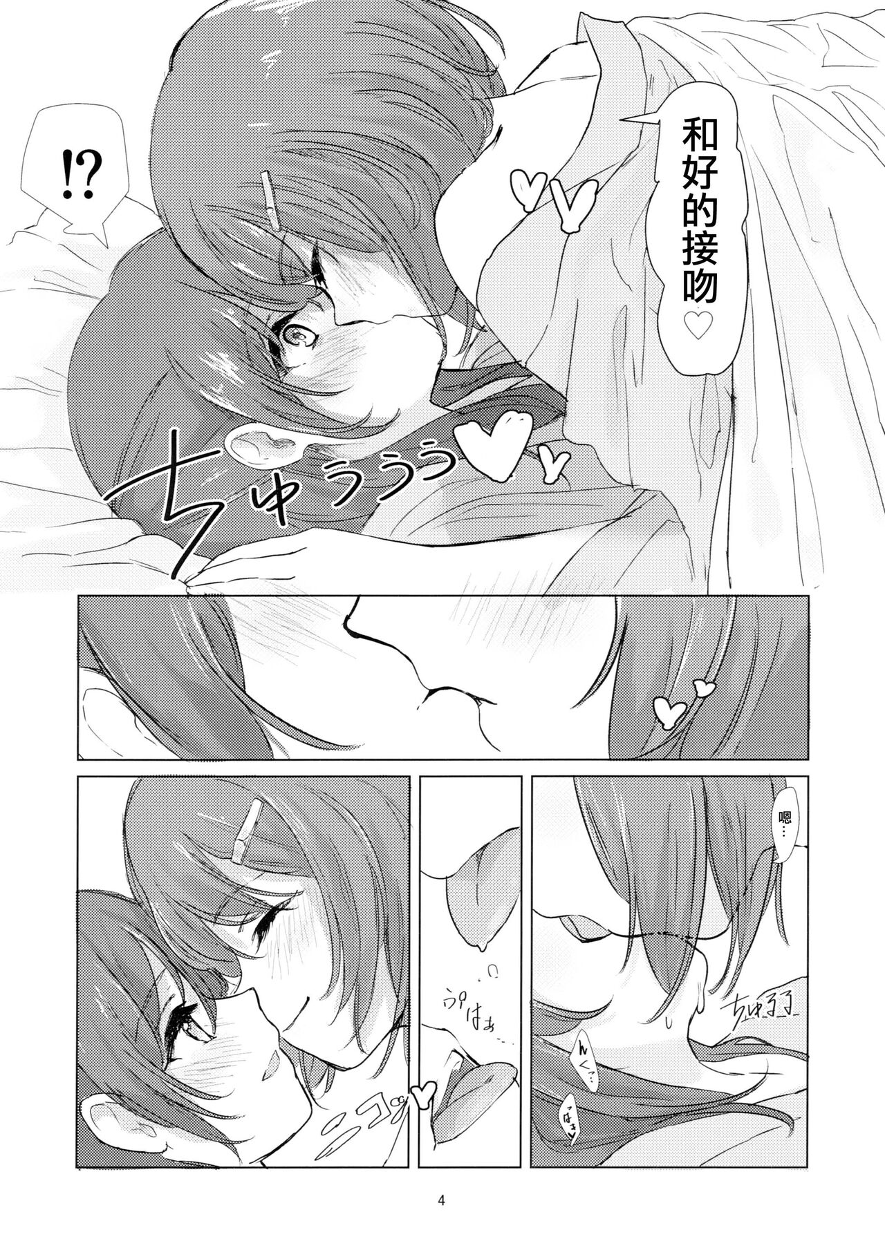 Witch no Yuri Ecchi page 3 full