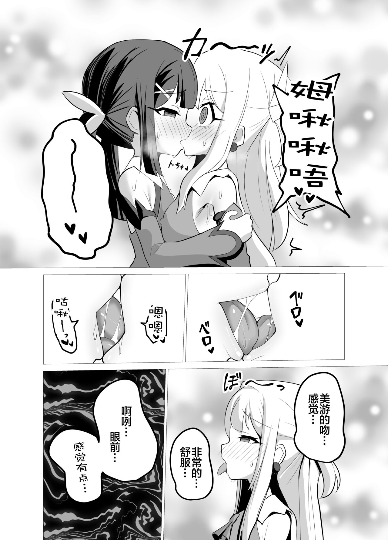 Kougyoku Owai page 4 full