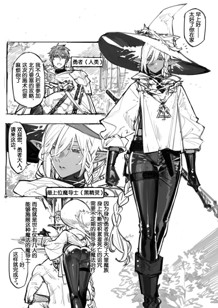 【Twitter】STAR影法師 page 1 full