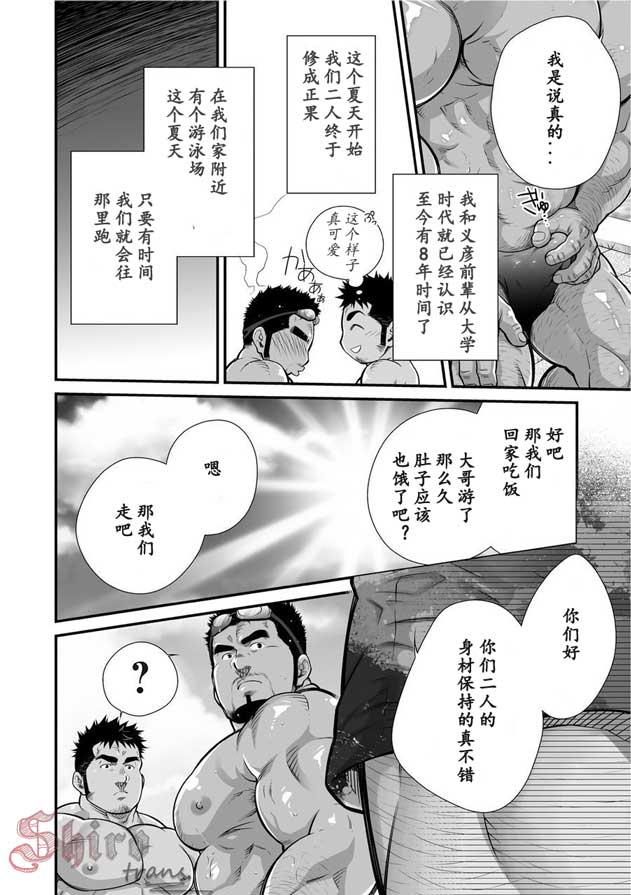 Douga Haishin page 4 full
