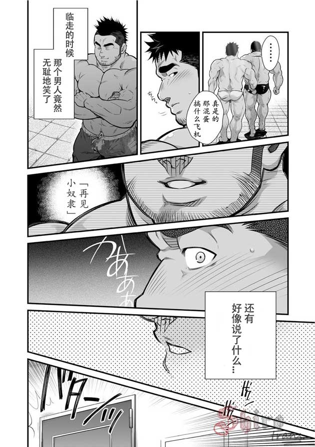 Douga Haishin page 7 full
