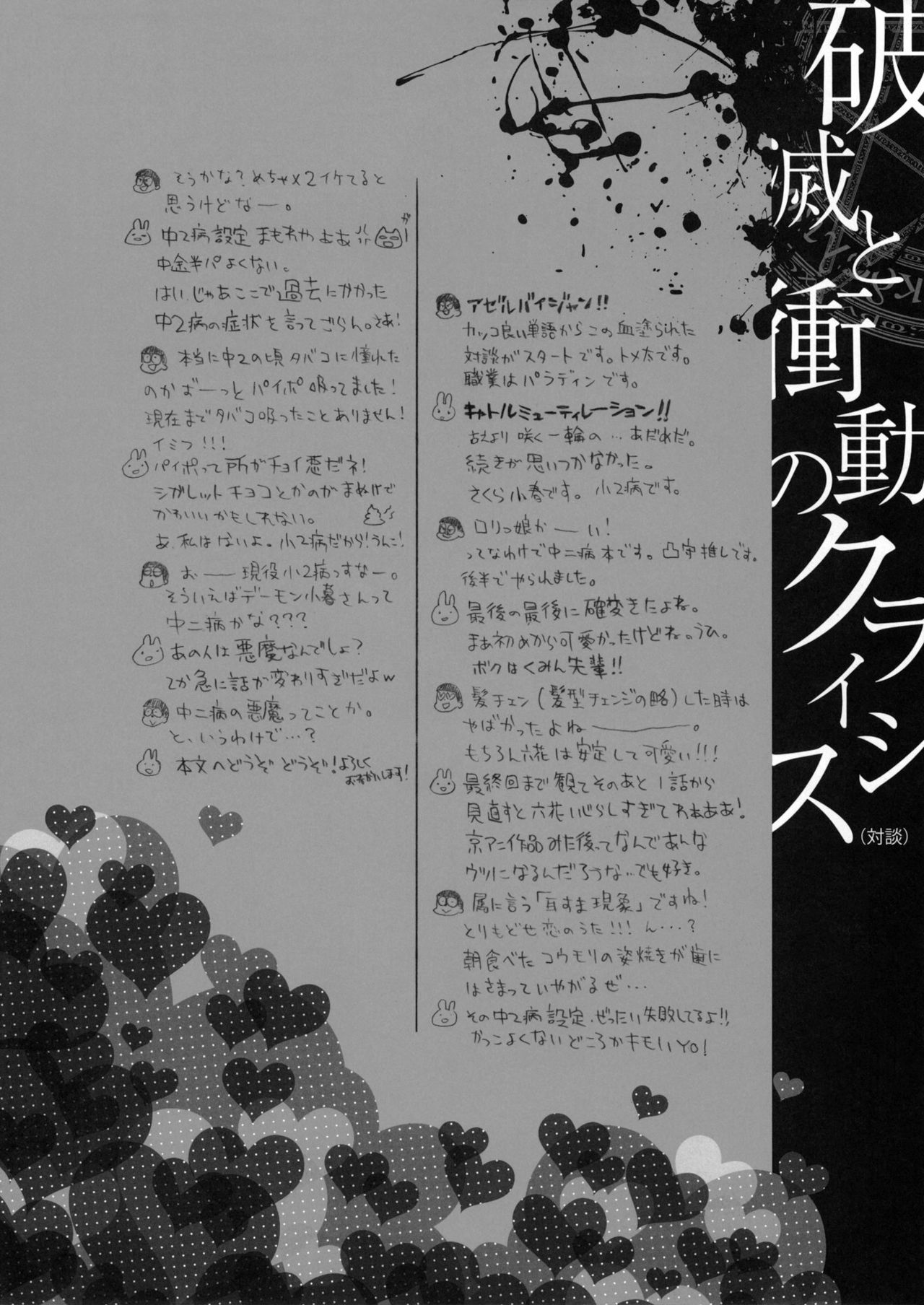 Chuunibyou Cloud9 + Paper page 5 full