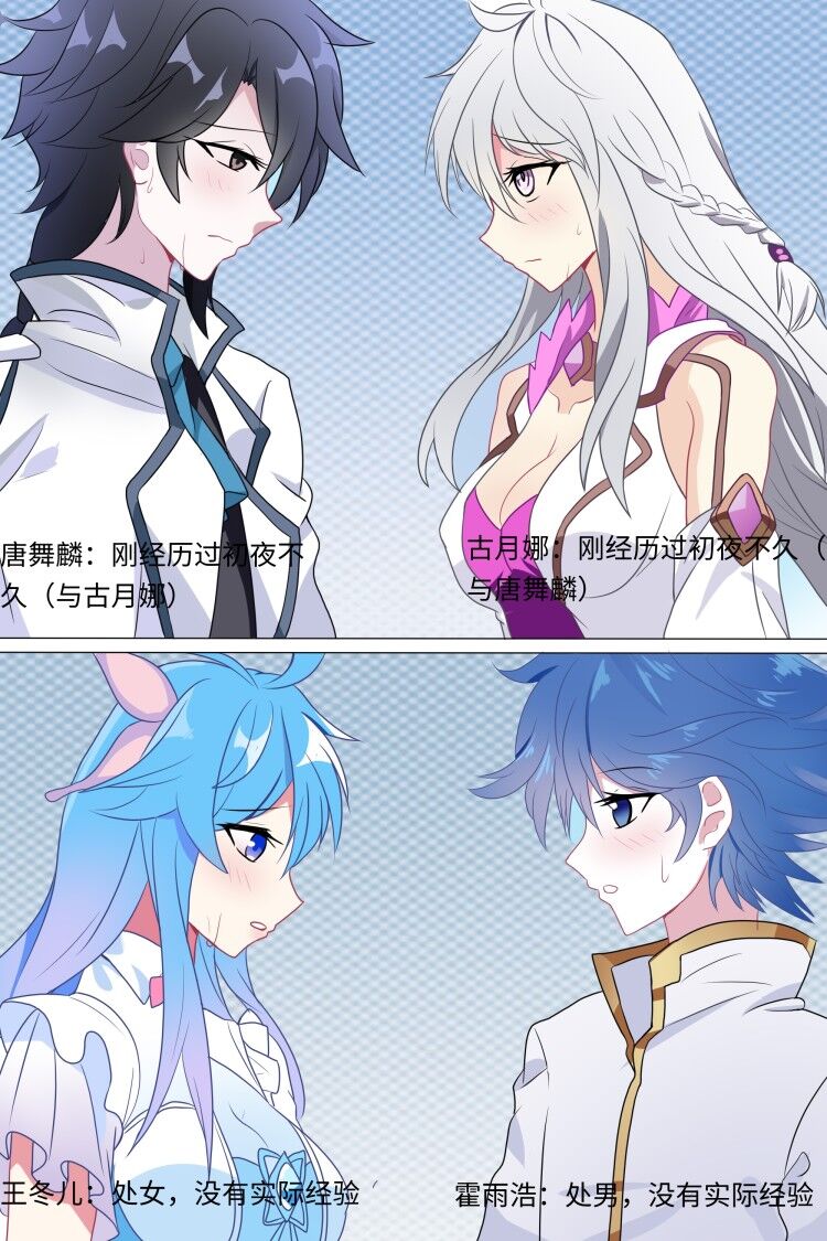 Douluo dalu comic 5 page 1 full