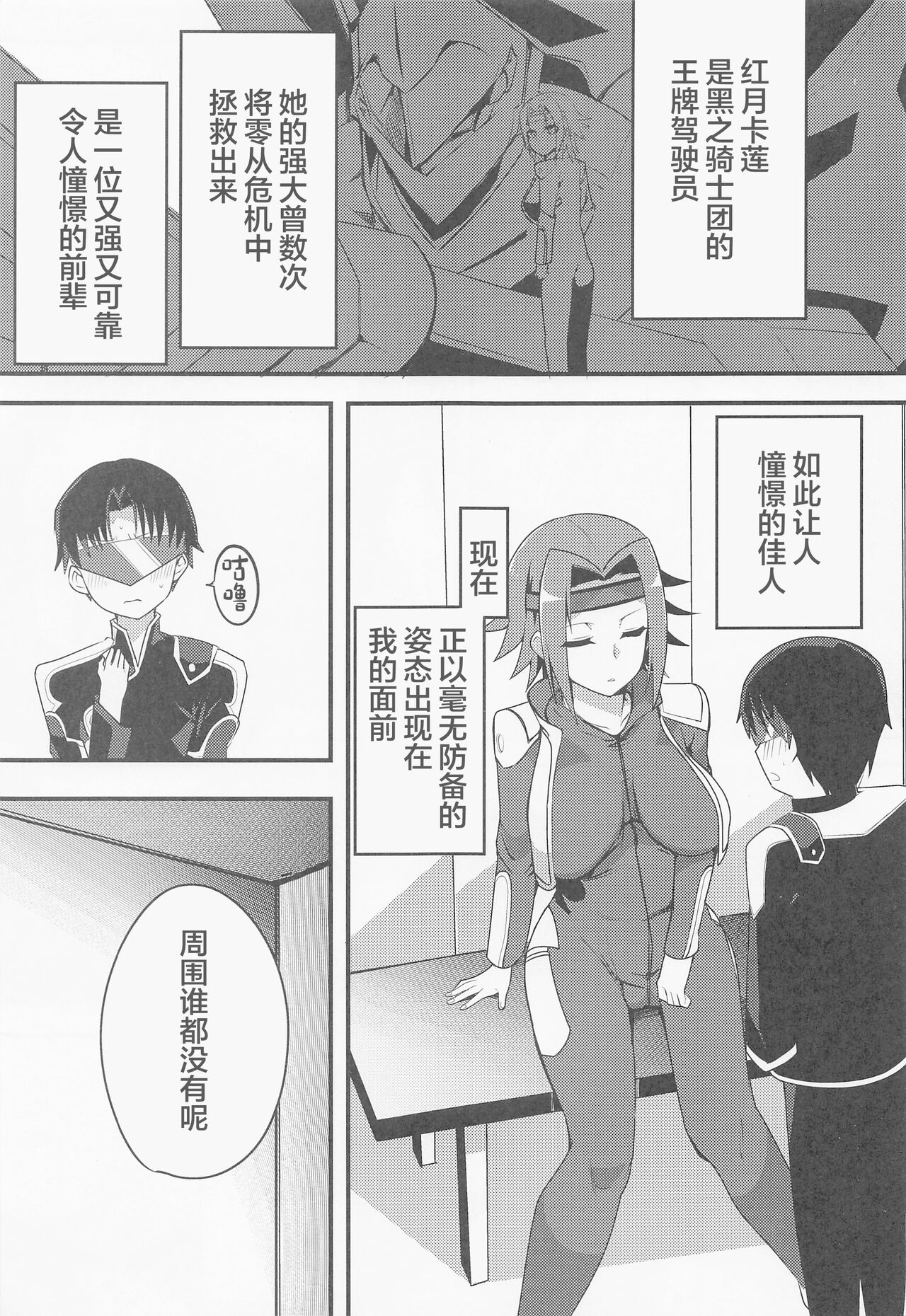 kosukosusukosuko page 2 full