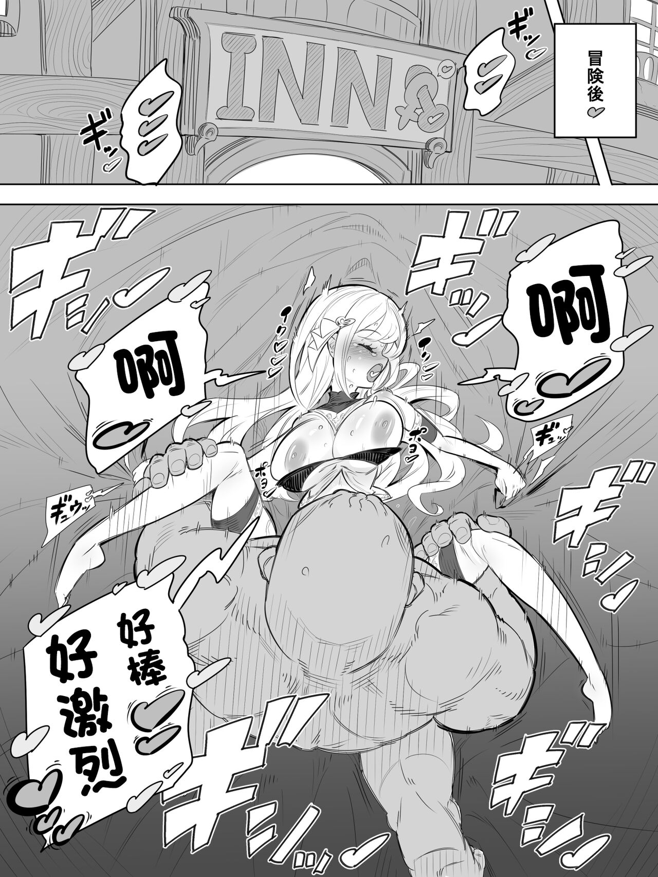 Onna Boukensha no Intai Mahou Kenshi Serika no Yarakashi page 4 full