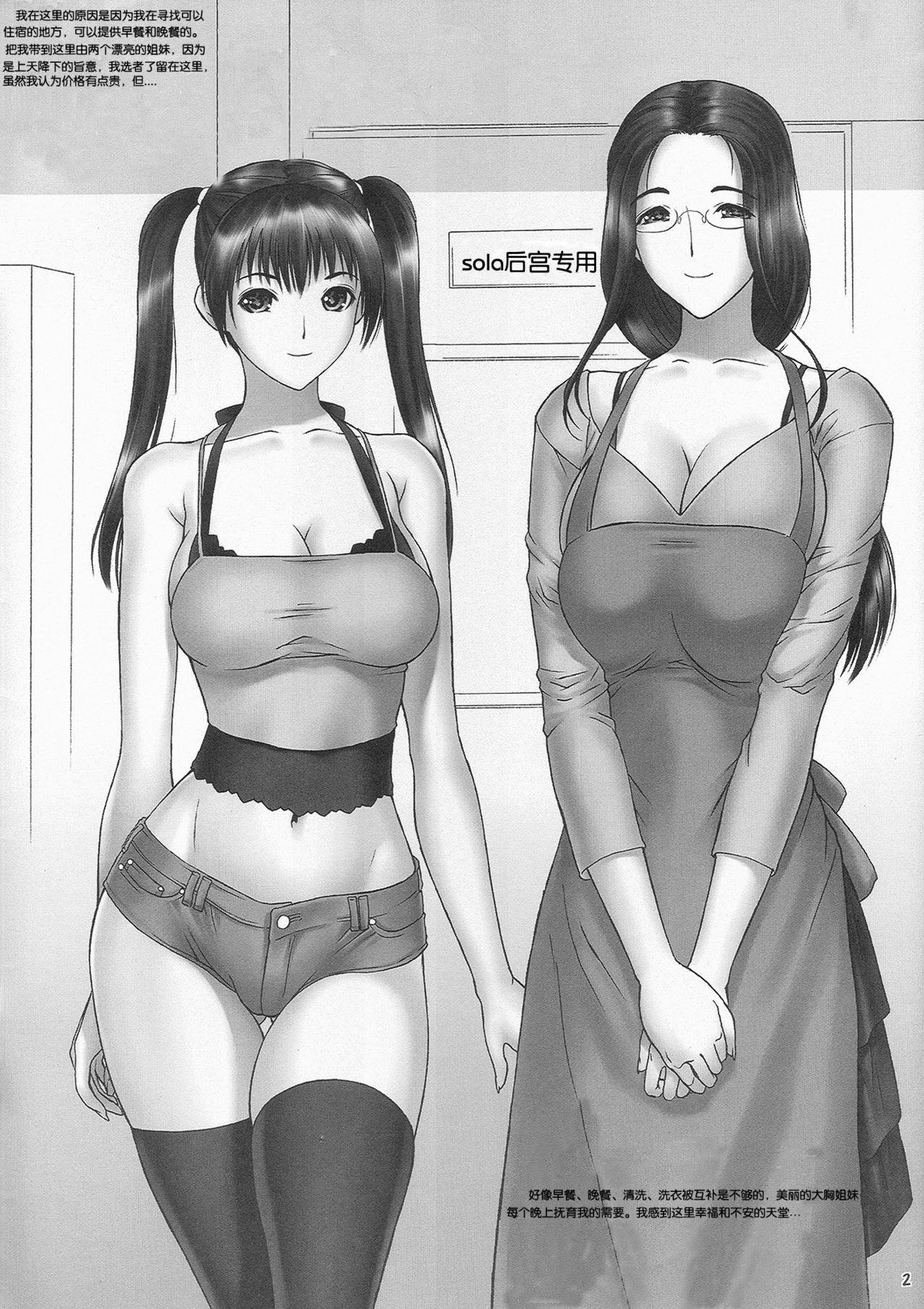 H.SAS page 3 full