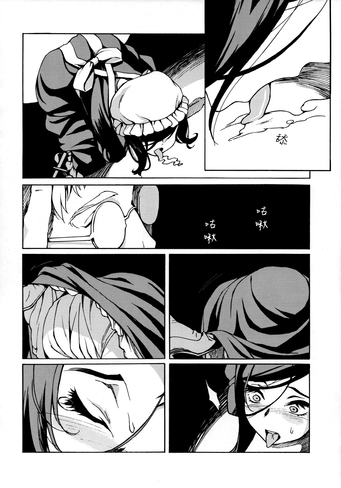 MAI DOG LOVE 3 page 5 full