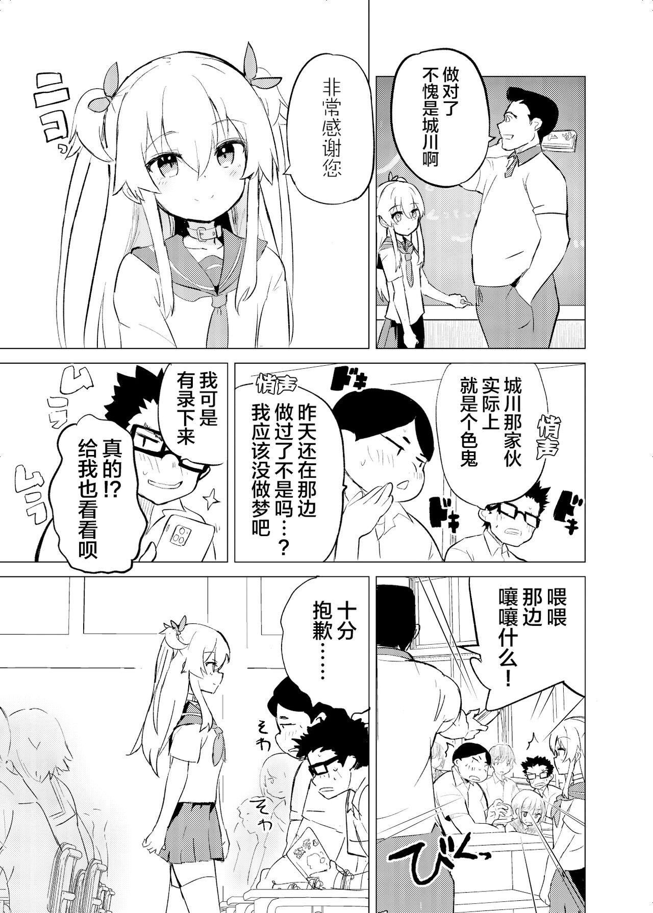 S.S.S.DI2 page 4 full
