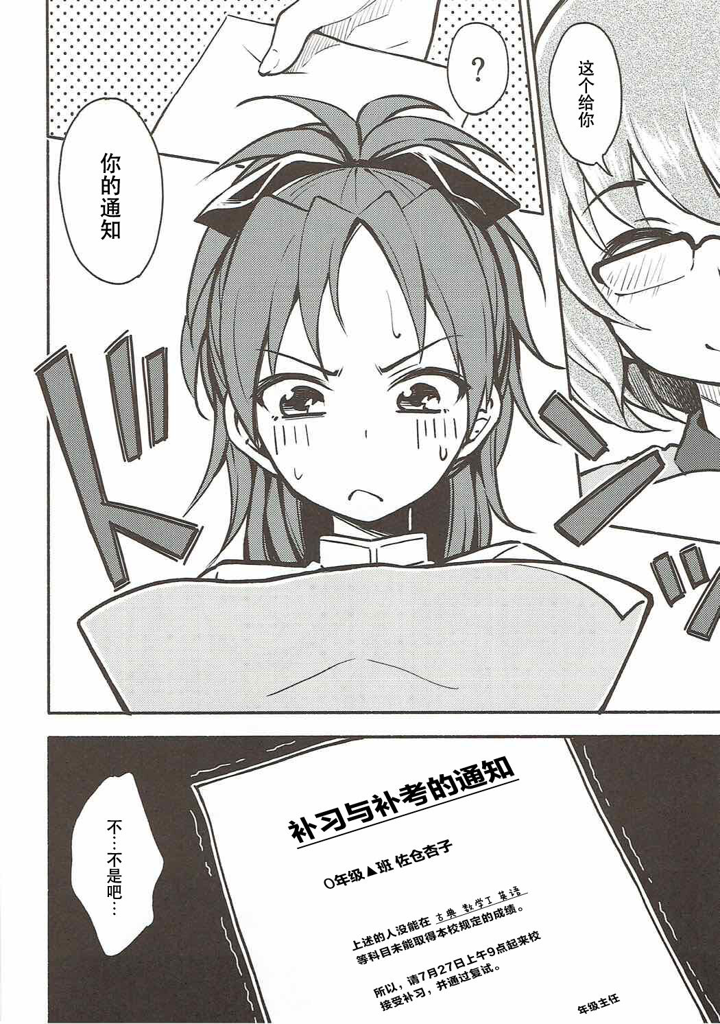 Lovely Girls' Lily Vol. 13 page 5 full