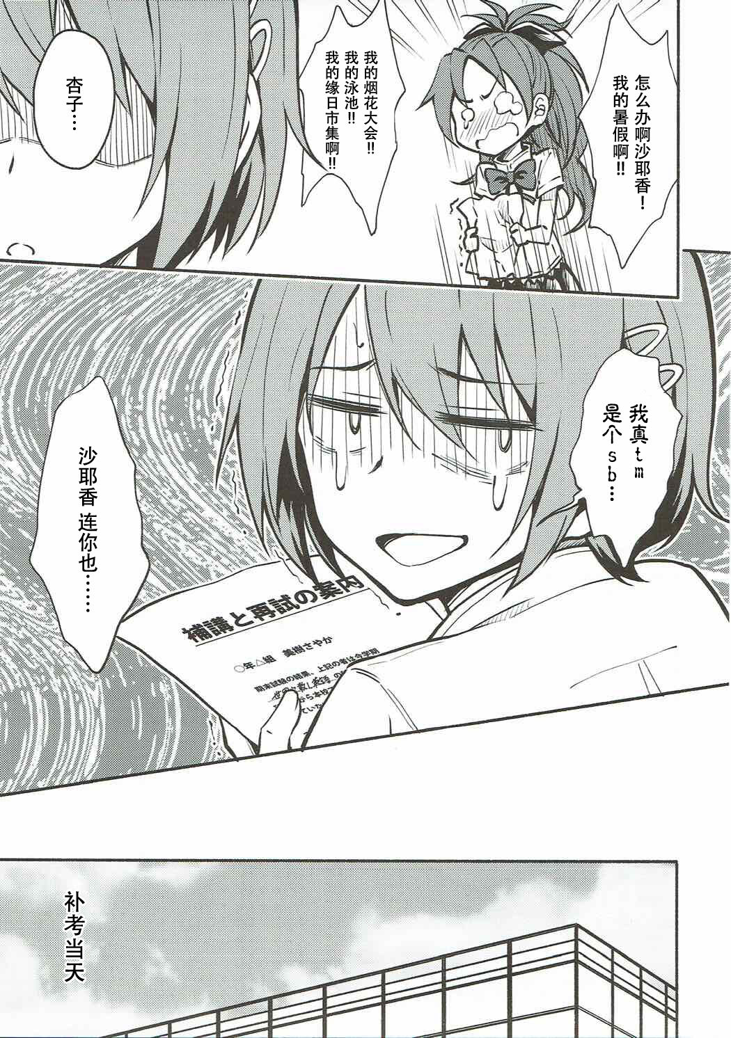 Lovely Girls' Lily Vol. 13 page 6 full