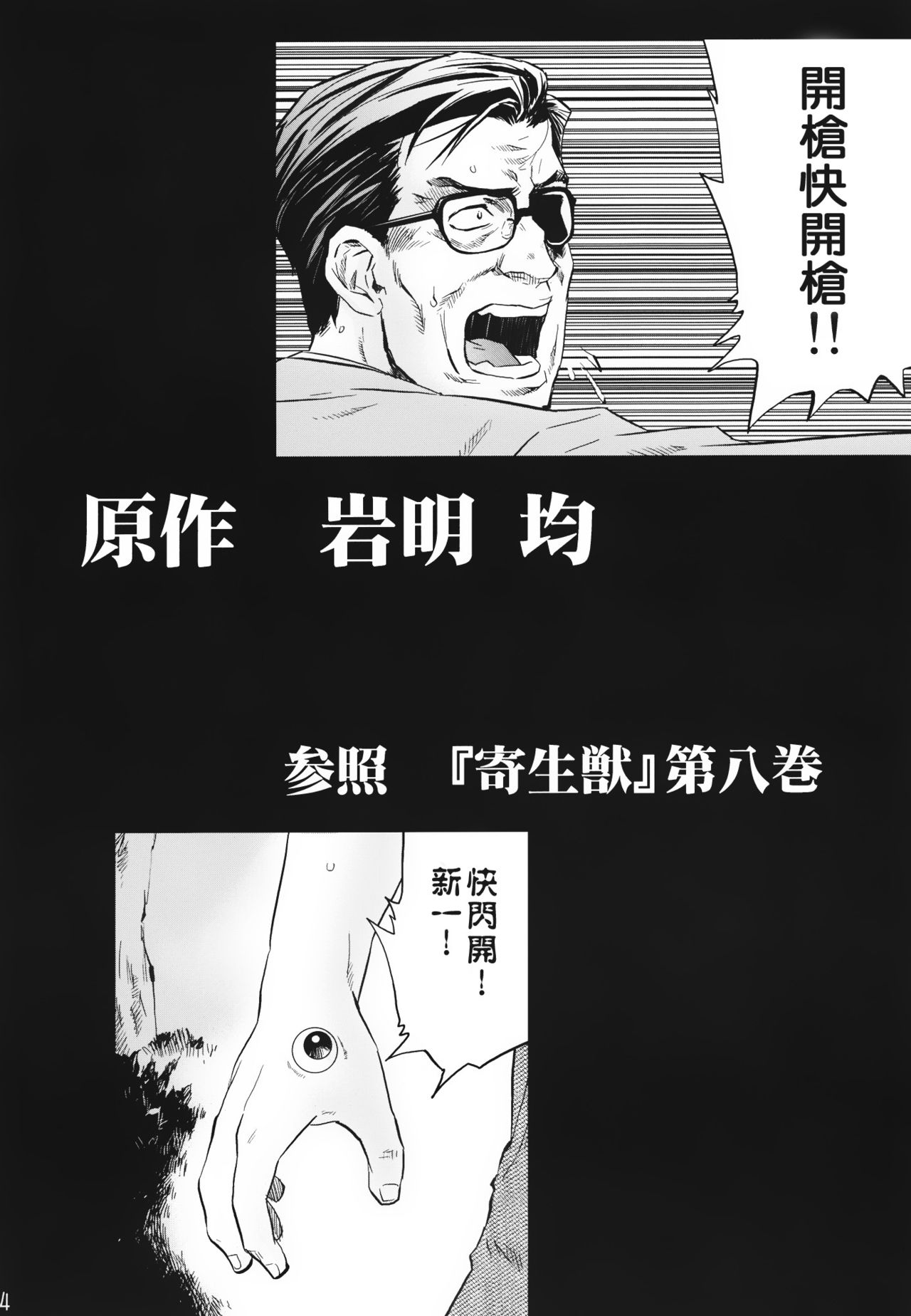 Tamurabon page 3 full